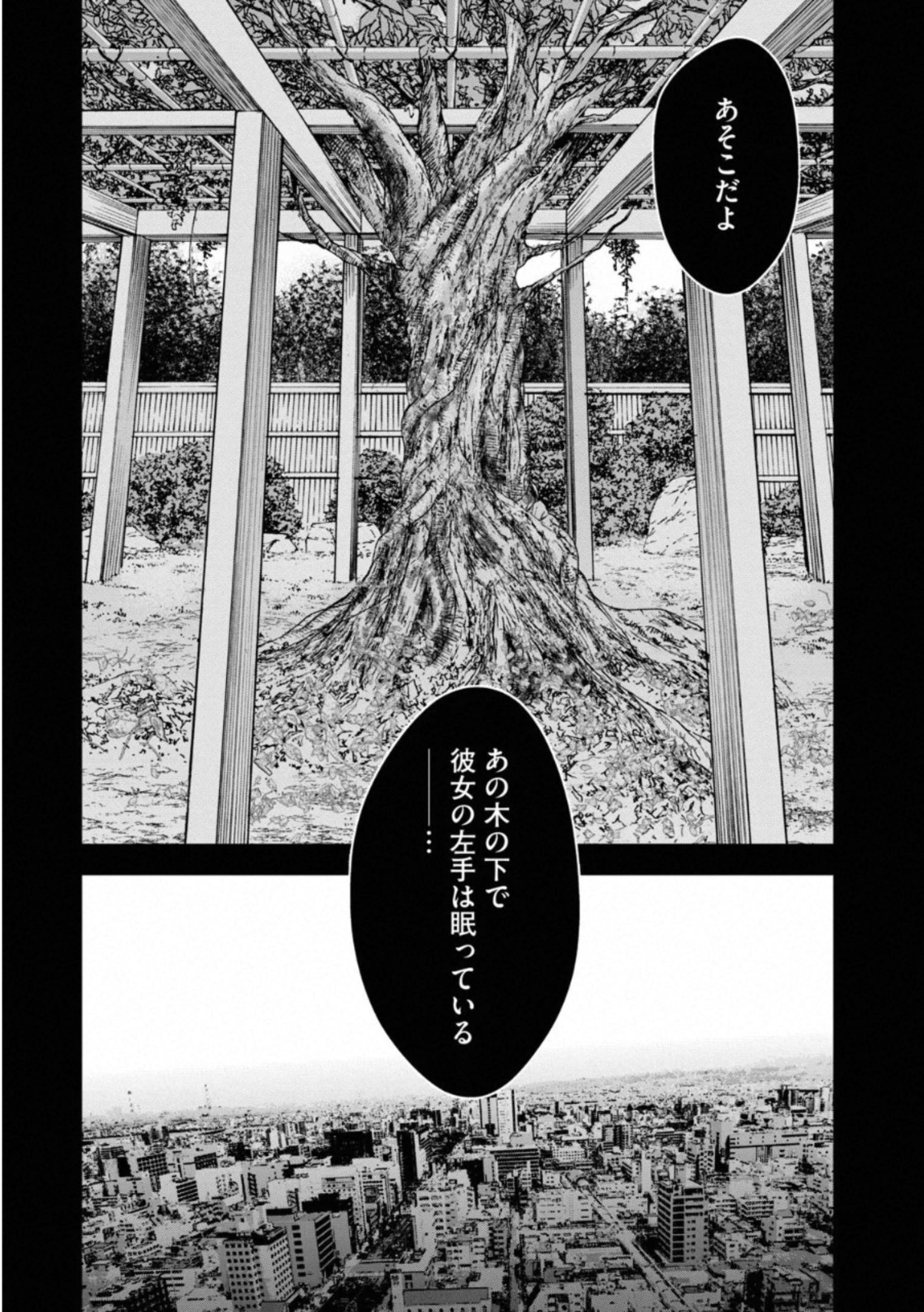 十角館の殺人 第17話 - Page 19