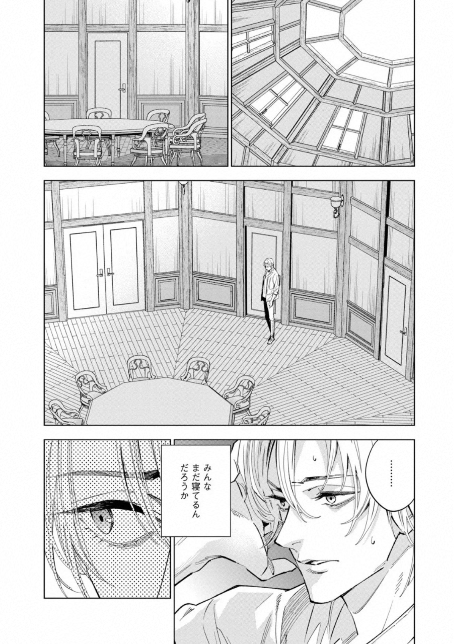 十角館の殺人 第19話 - Page 14