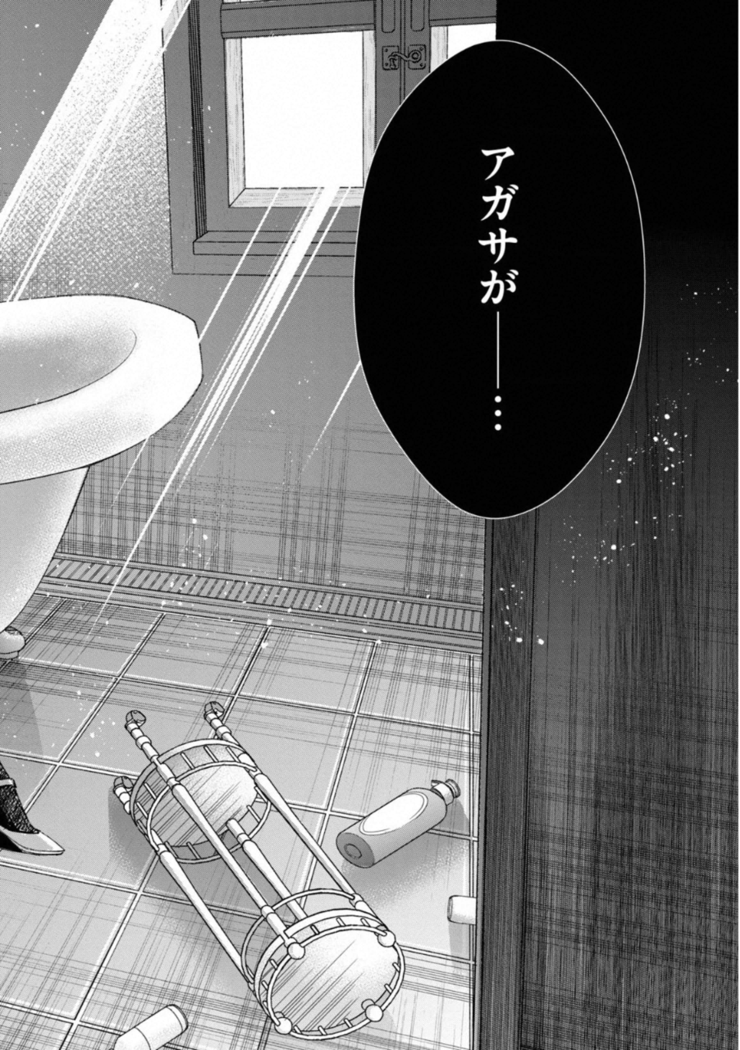 十角館の殺人 第19話 - Page 18