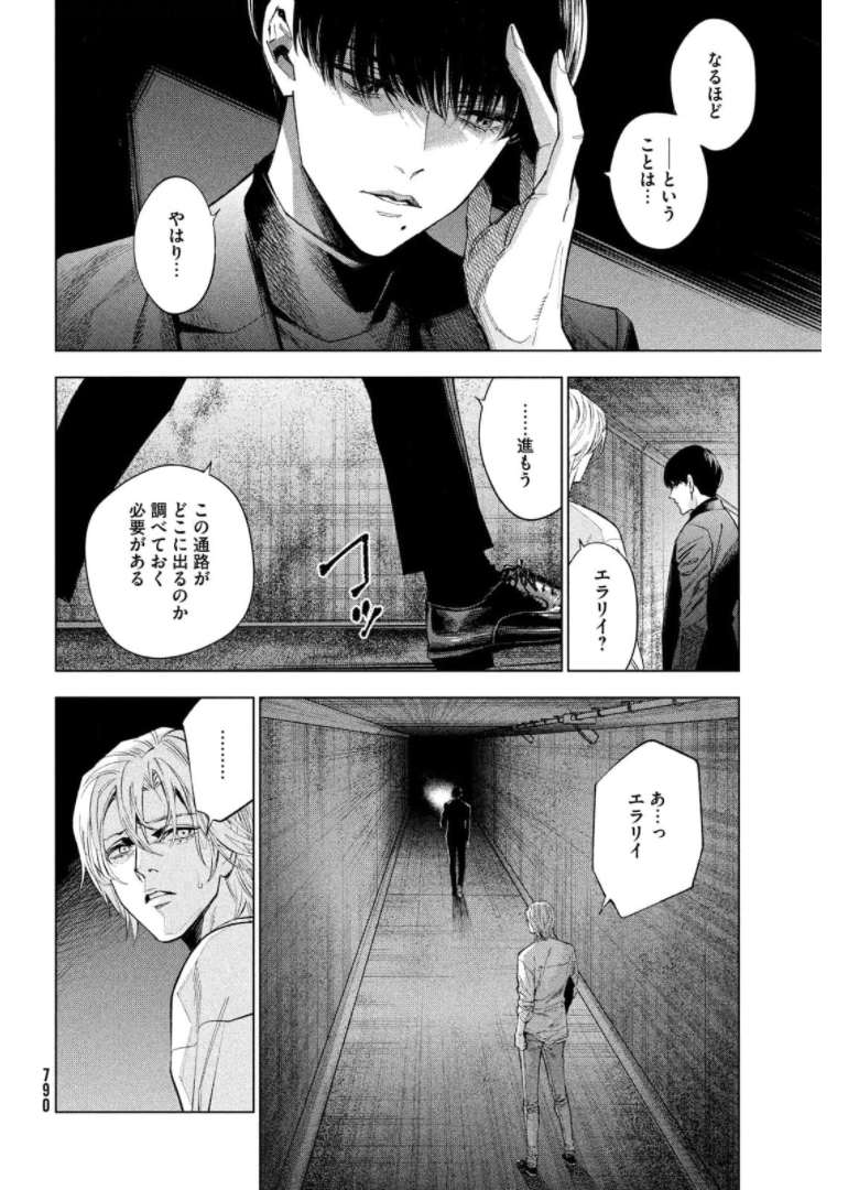 十角館の殺人 第25話 - Page 18