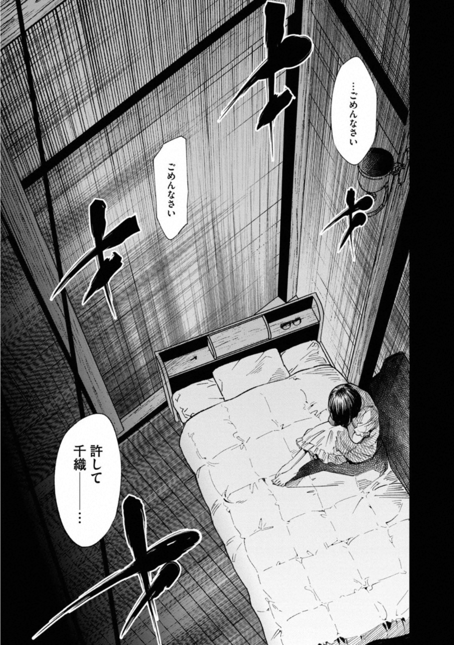 十角館の殺人 第9話 - Page 7