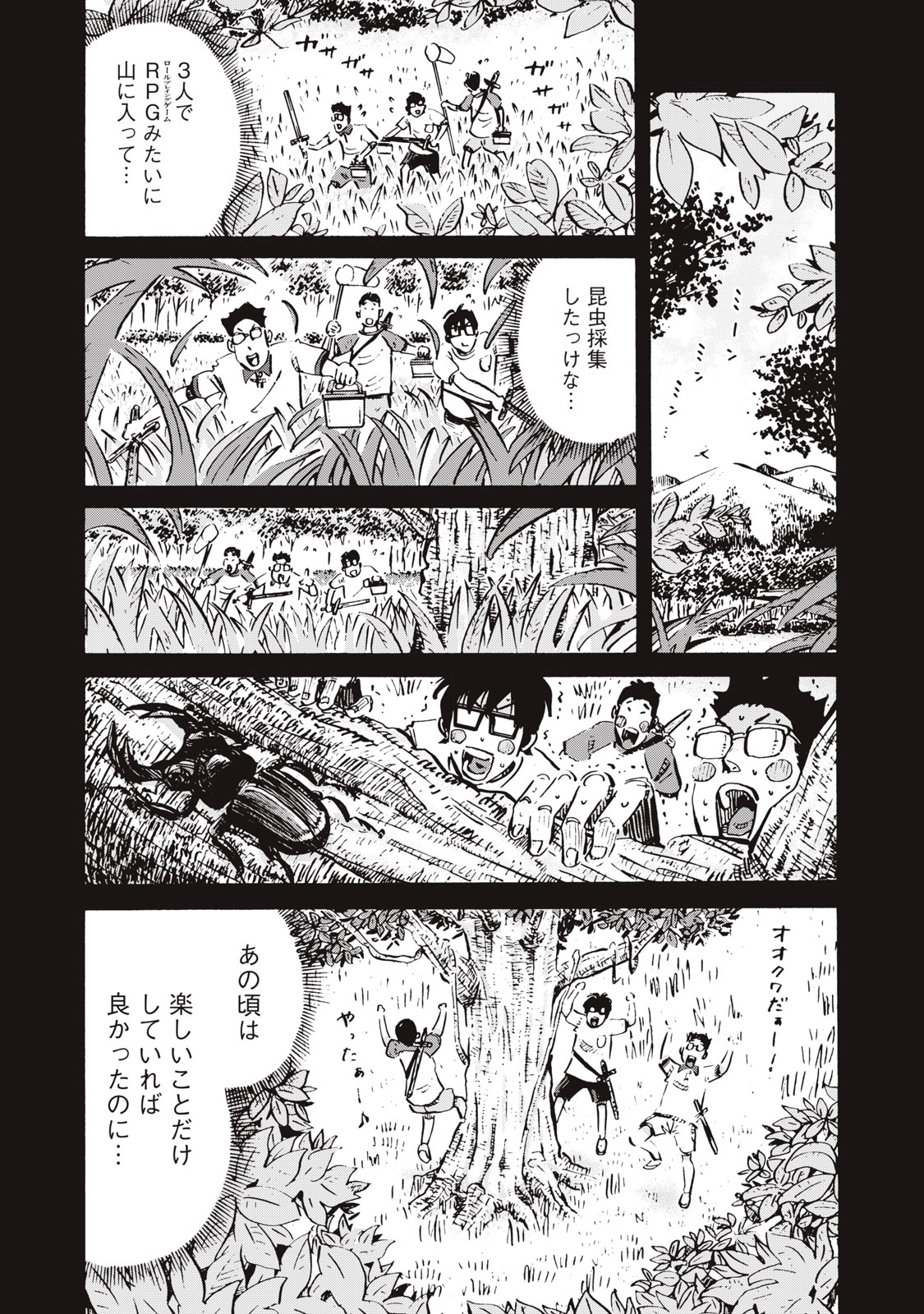 偏差値10の俺がい世界で知恵の勇者になれたワケ 第1話 - Page 6