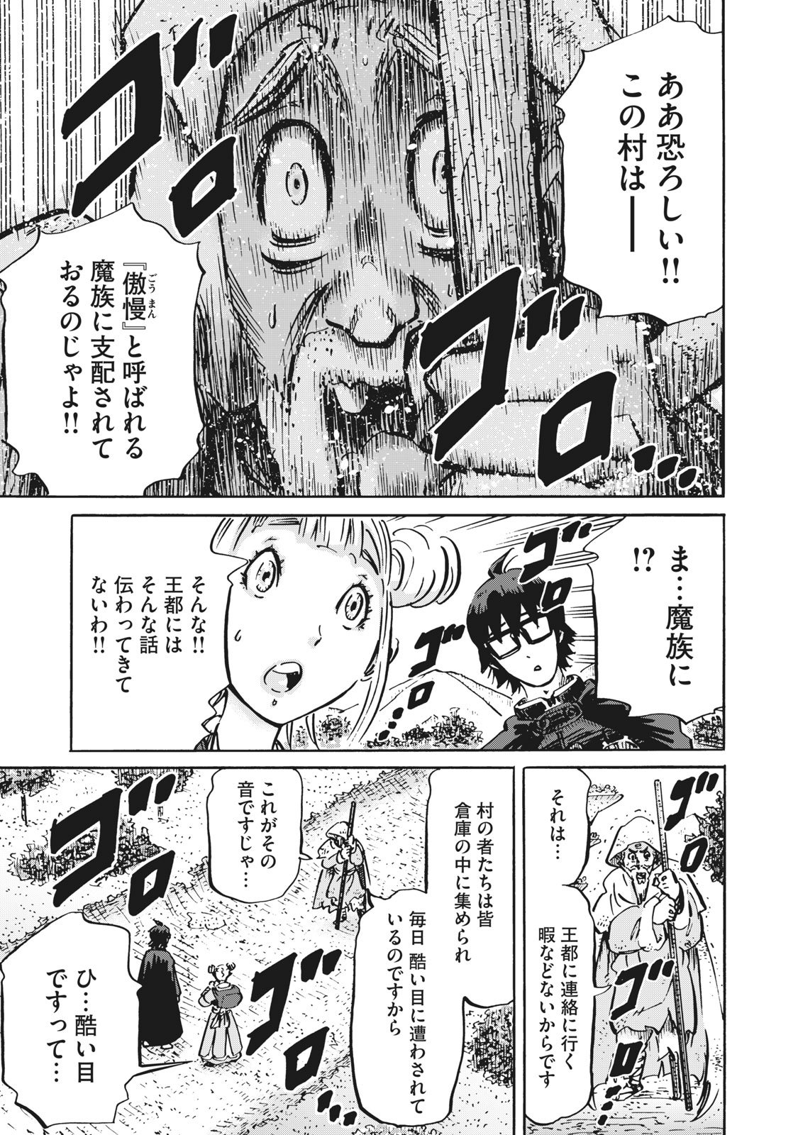 偏差値10の俺がい世界で知恵の勇者になれたワケ 第10話 - Page 1