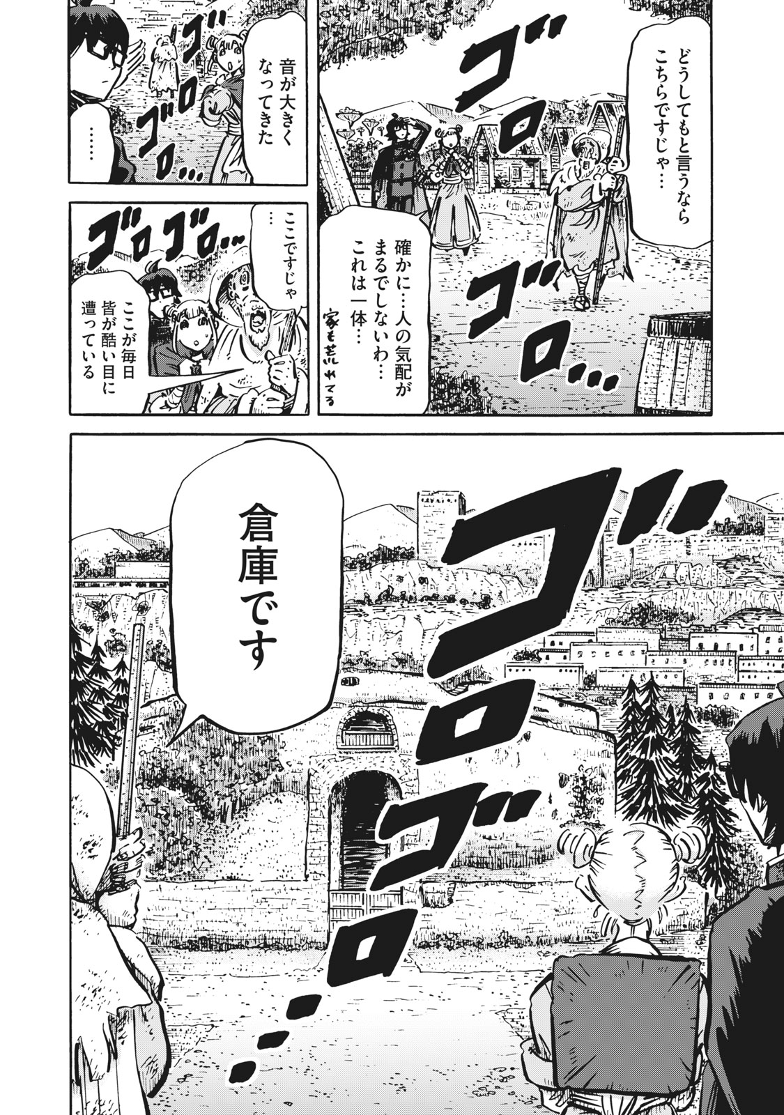 偏差値10の俺がい世界で知恵の勇者になれたワケ 第10話 - Page 2