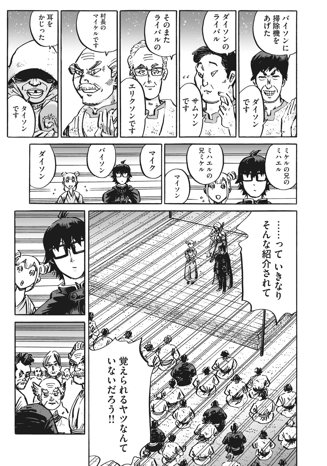 偏差値10の俺がい世界で知恵の勇者になれたワケ 第10話 - Page 11