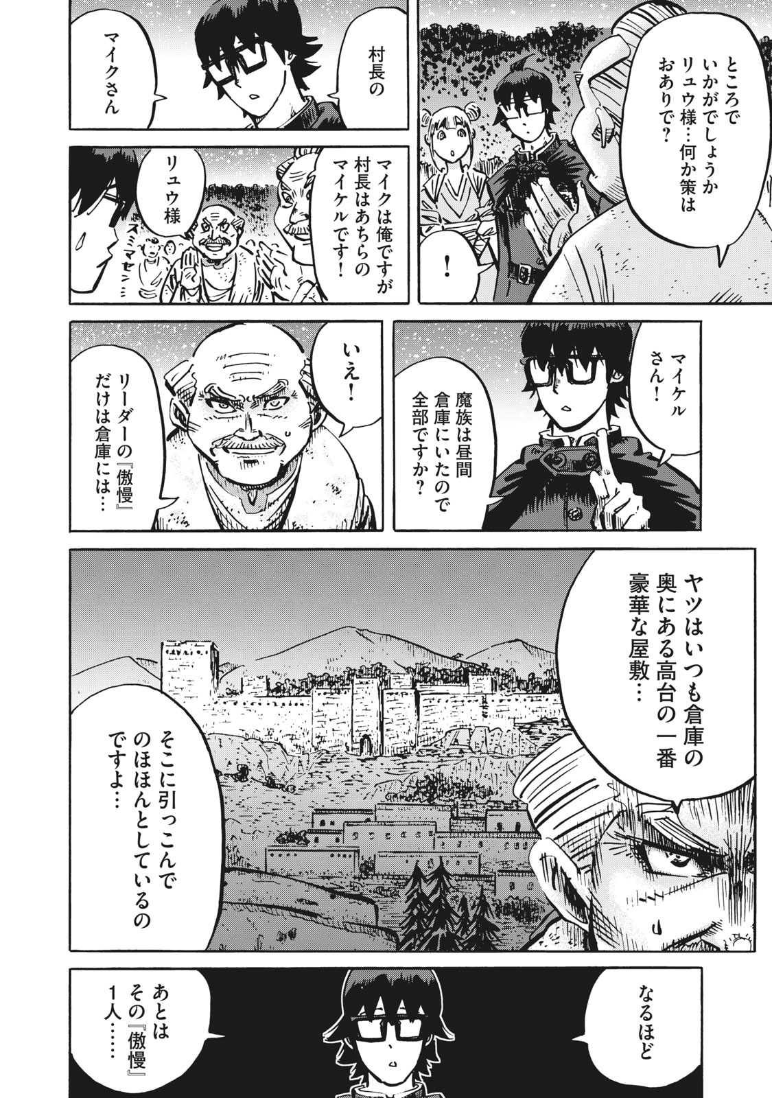 偏差値10の俺がい世界で知恵の勇者になれたワケ 第10話 - Page 16