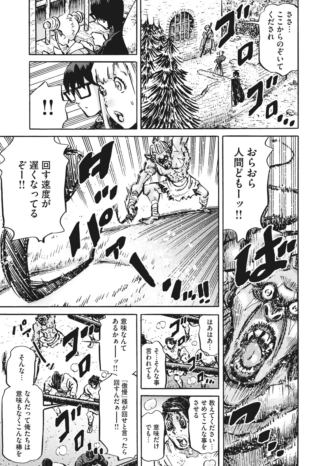 偏差値10の俺がい世界で知恵の勇者になれたワケ 第10話 - Page 3