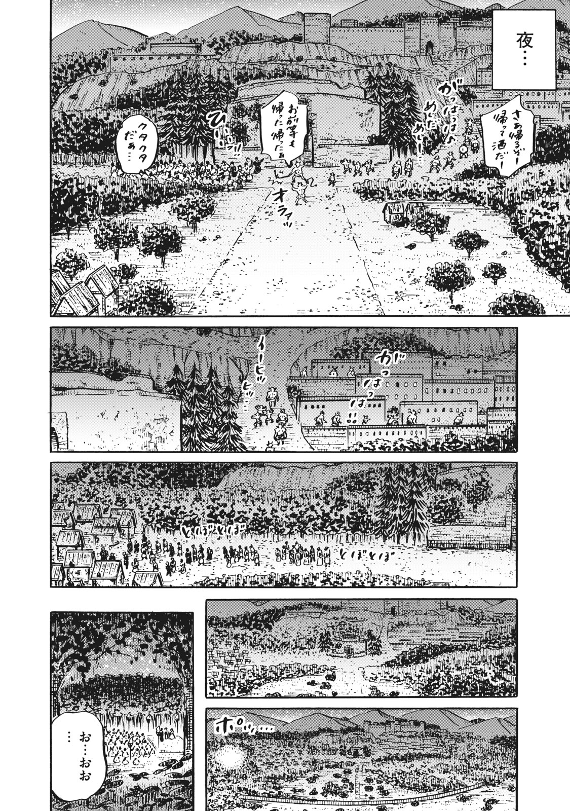 偏差値10の俺がい世界で知恵の勇者になれたワケ 第10話 - Page 8