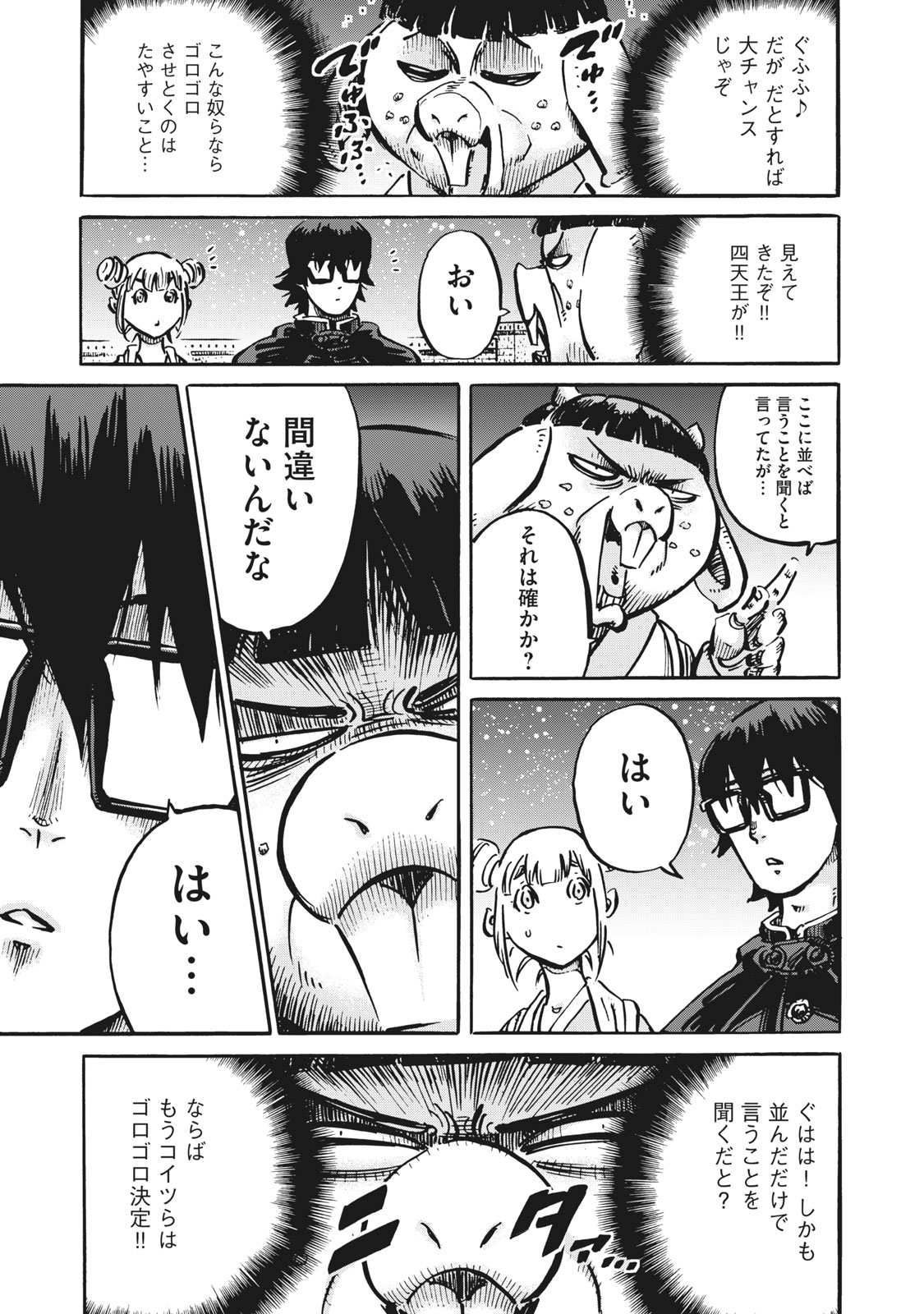 偏差値10の俺がい世界で知恵の勇者になれたワケ 第11話 - Page 11