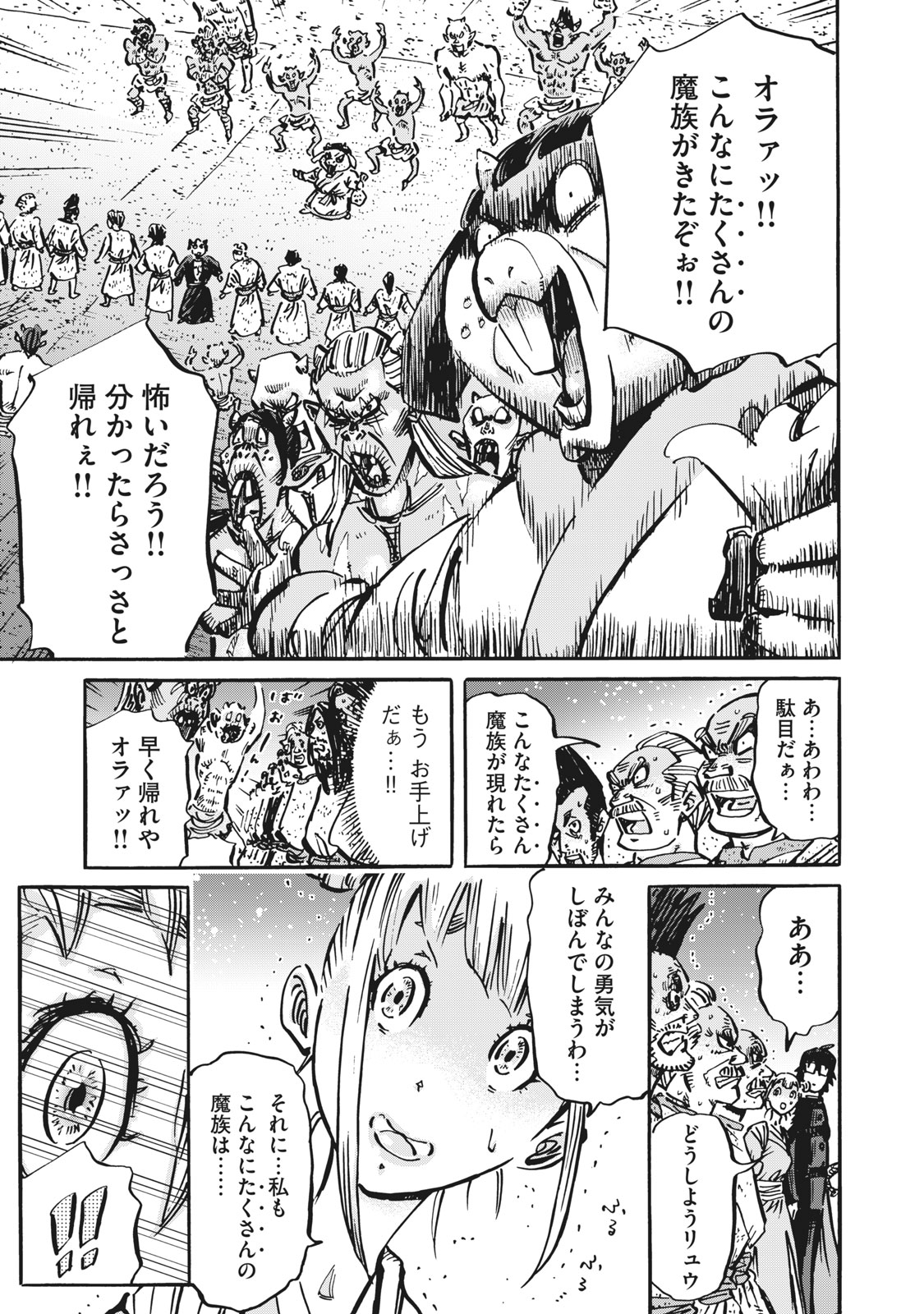 偏差値10の俺がい世界で知恵の勇者になれたワケ 第11話 - Page 5