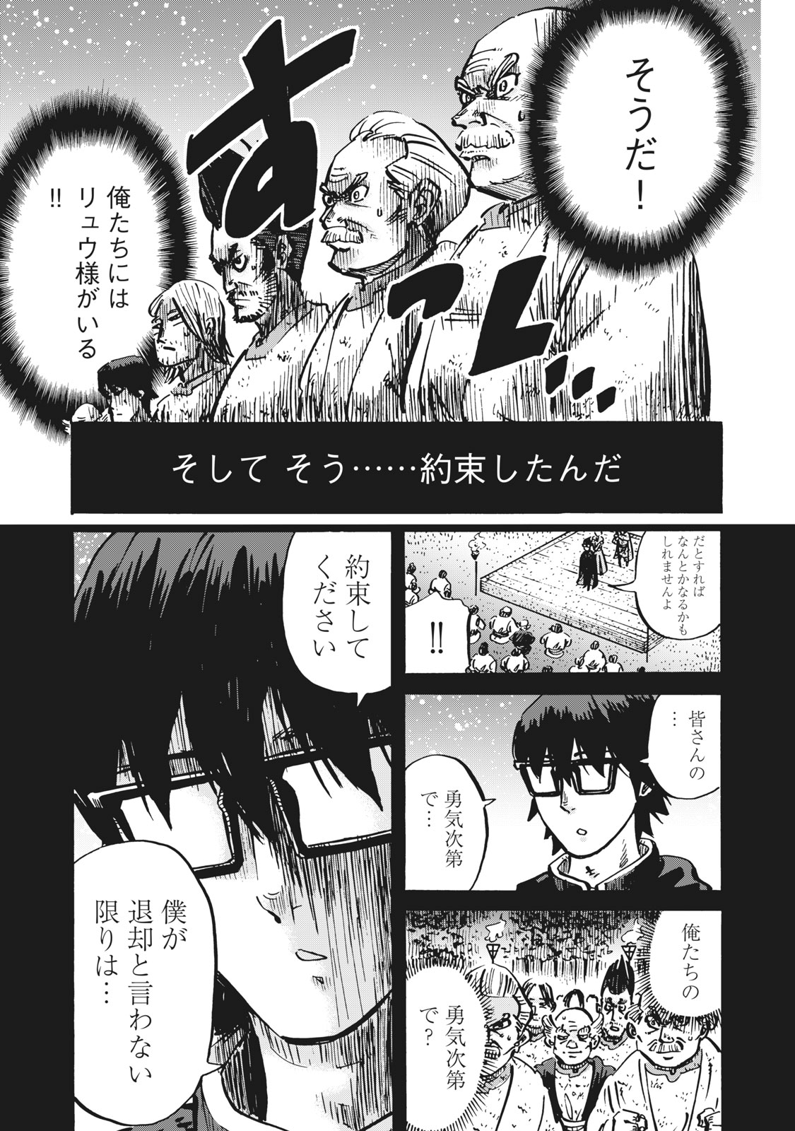 偏差値10の俺がい世界で知恵の勇者になれたワケ 第11話 - Page 7