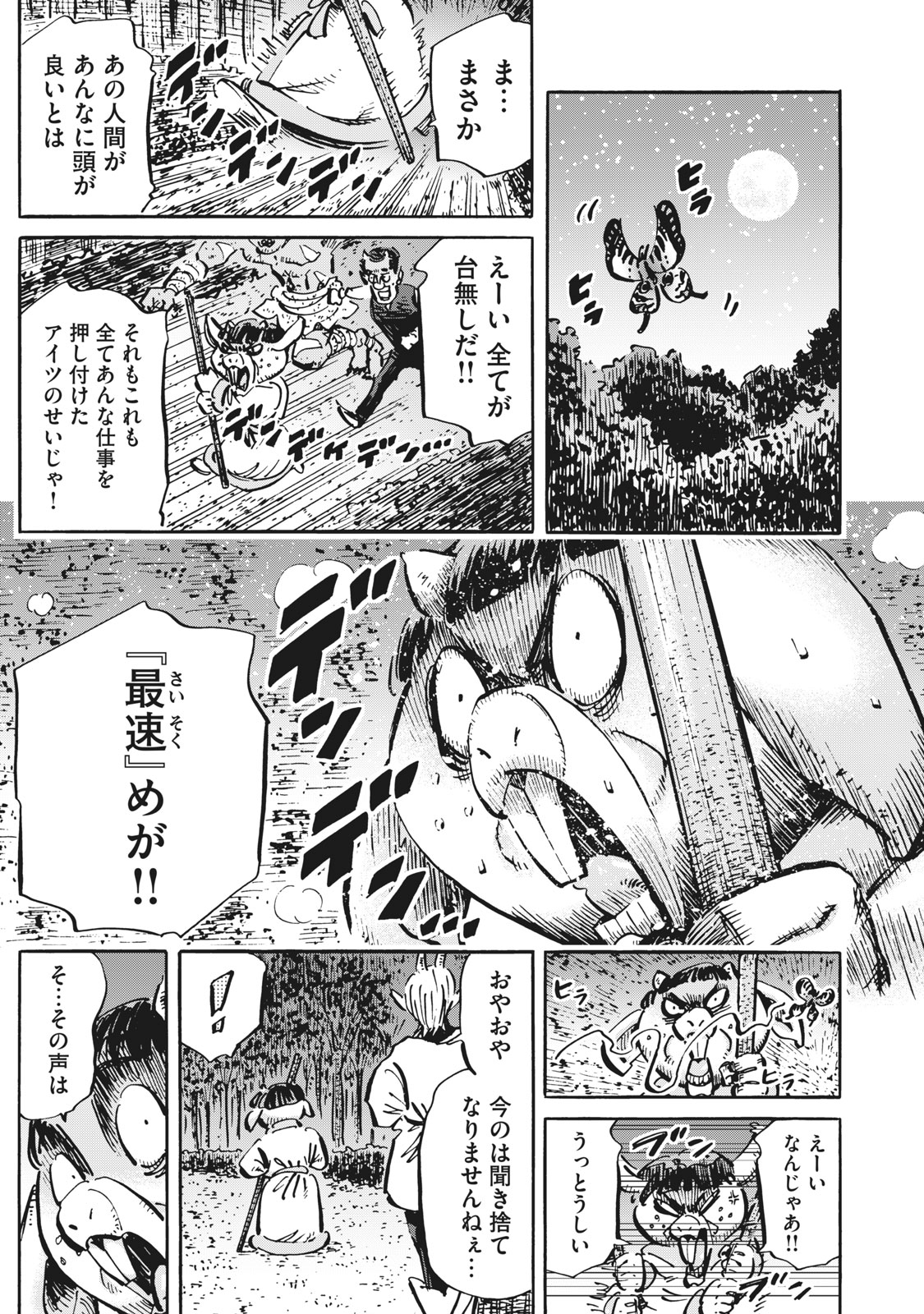 偏差値10の俺がい世界で知恵の勇者になれたワケ 第12話 - Page 1