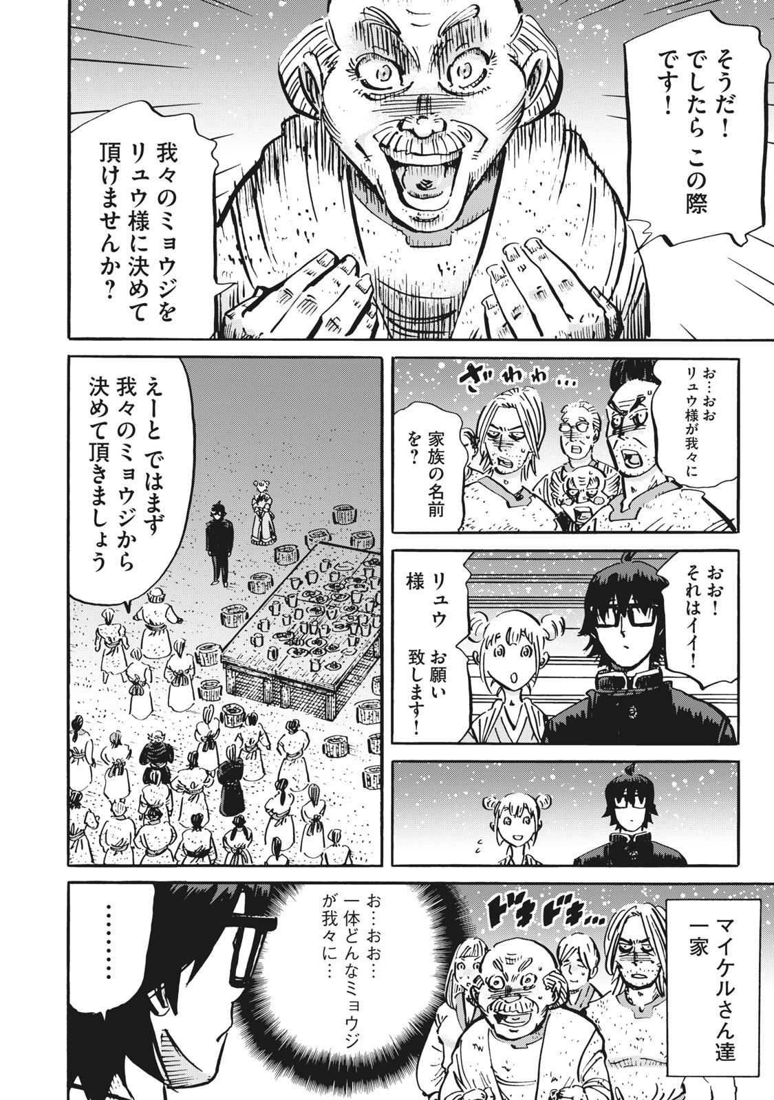 偏差値10の俺がい世界で知恵の勇者になれたワケ 第12話 - Page 8