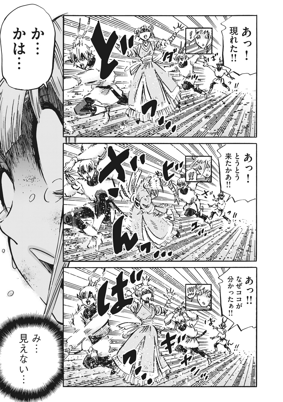 偏差値10の俺がい世界で知恵の勇者になれたワケ 第13話 - Page 11