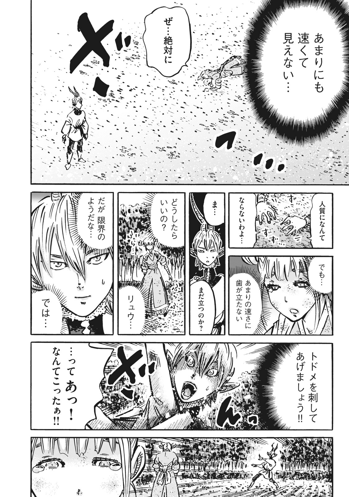 偏差値10の俺がい世界で知恵の勇者になれたワケ 第13話 - Page 12