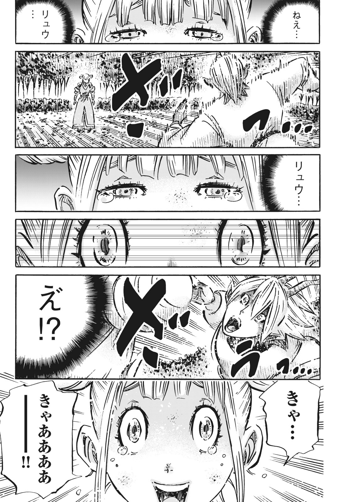 偏差値10の俺がい世界で知恵の勇者になれたワケ 第13話 - Page 13