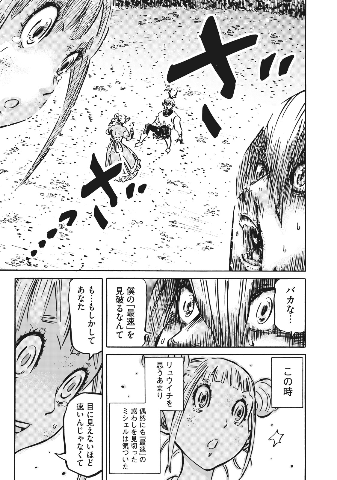 偏差値10の俺がい世界で知恵の勇者になれたワケ 第13話 - Page 15