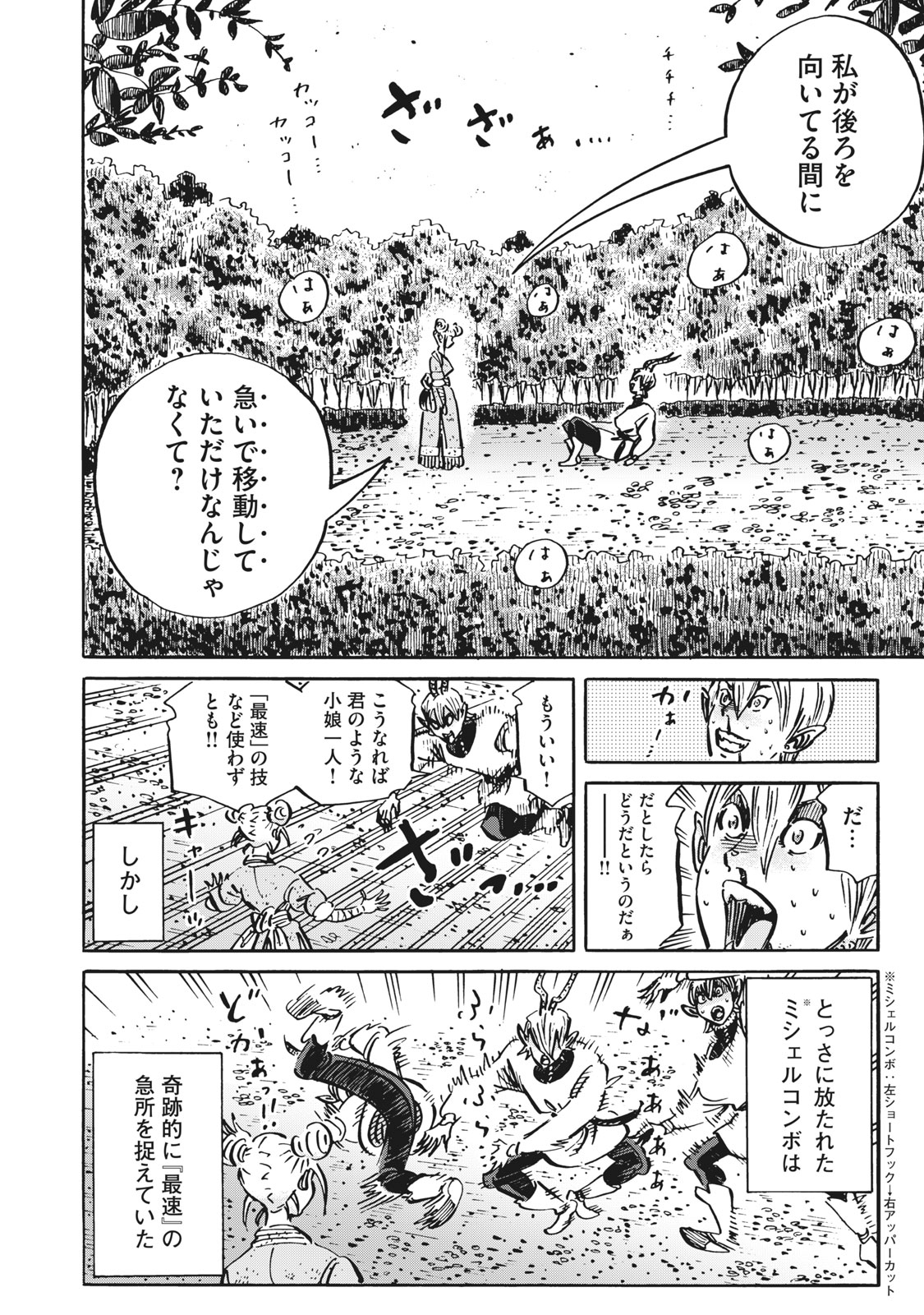 偏差値10の俺がい世界で知恵の勇者になれたワケ 第13話 - Page 16