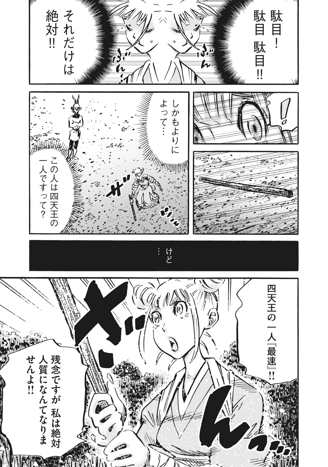 偏差値10の俺がい世界で知恵の勇者になれたワケ 第13話 - Page 3