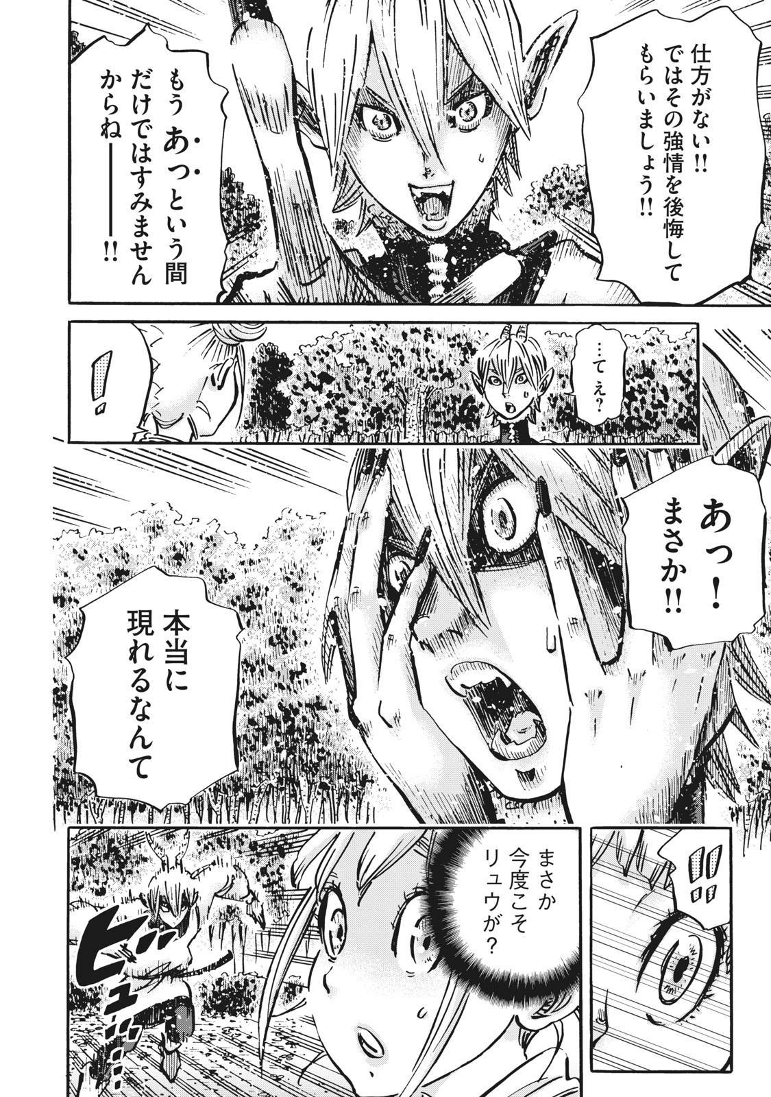 偏差値10の俺がい世界で知恵の勇者になれたワケ 第13話 - Page 8