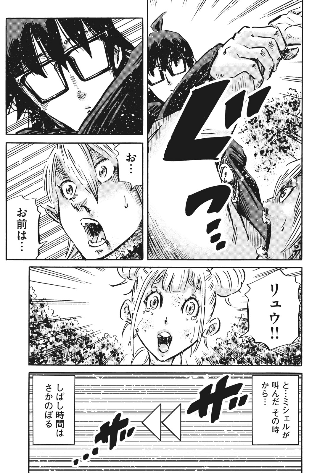 偏差値10の俺がい世界で知恵の勇者になれたワケ 第14話 - Page 1