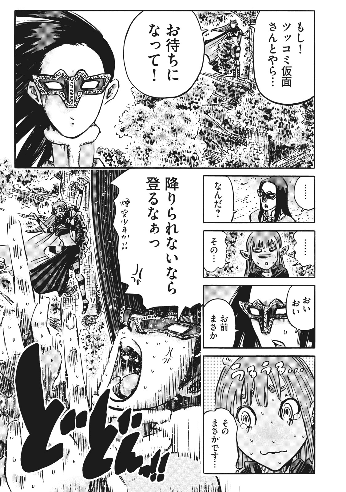 偏差値10の俺がい世界で知恵の勇者になれたワケ 第14話 - Page 11