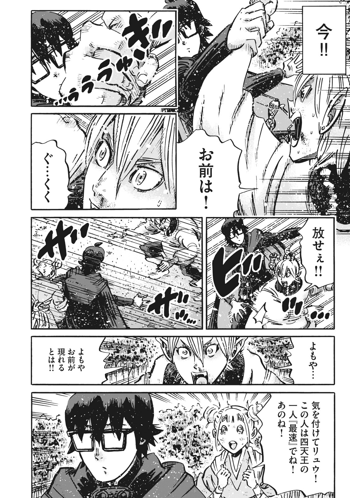 偏差値10の俺がい世界で知恵の勇者になれたワケ 第14話 - Page 14