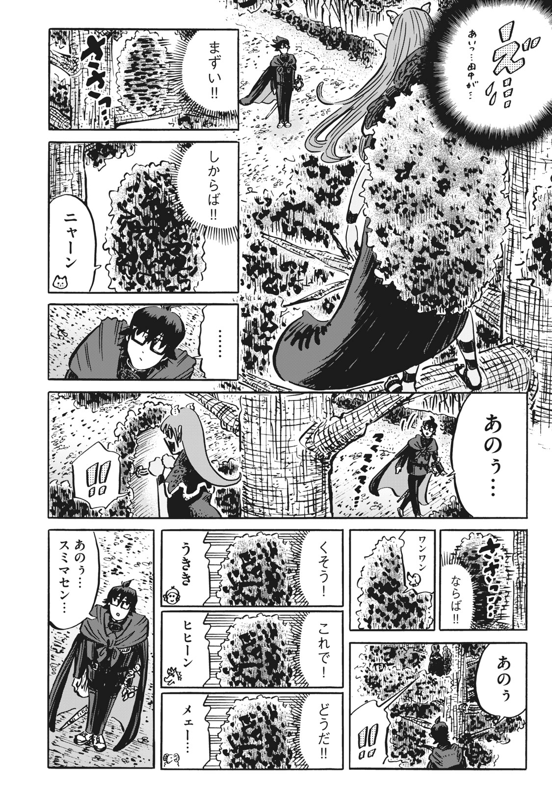 偏差値10の俺がい世界で知恵の勇者になれたワケ 第14話 - Page 4