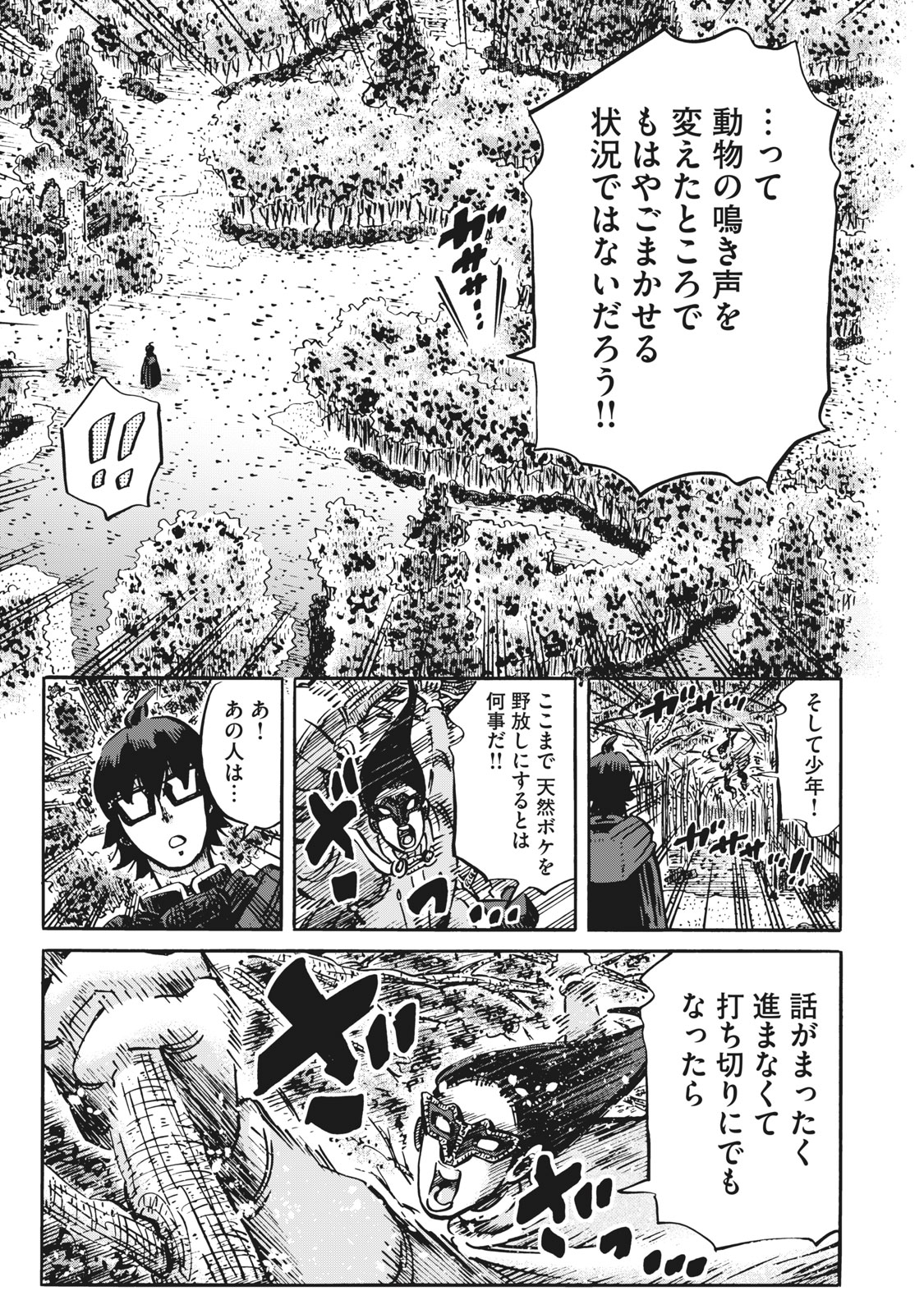 偏差値10の俺がい世界で知恵の勇者になれたワケ 第14話 - Page 5