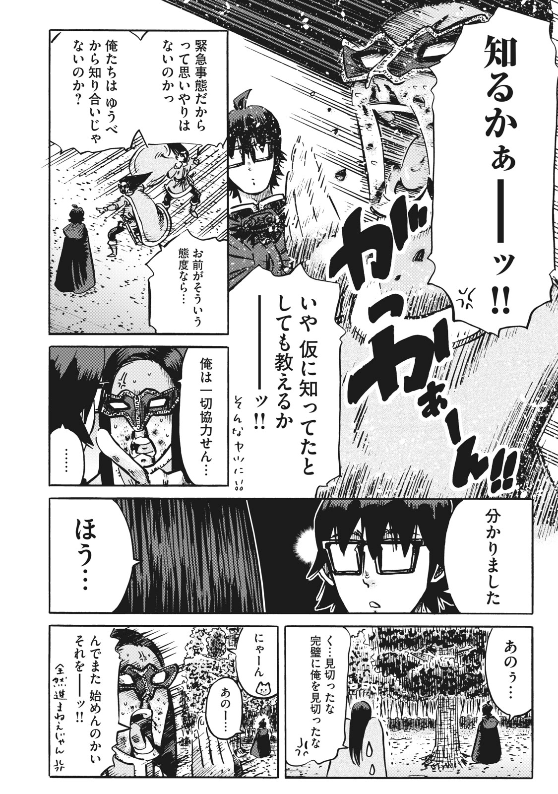 偏差値10の俺がい世界で知恵の勇者になれたワケ 第14話 - Page 8