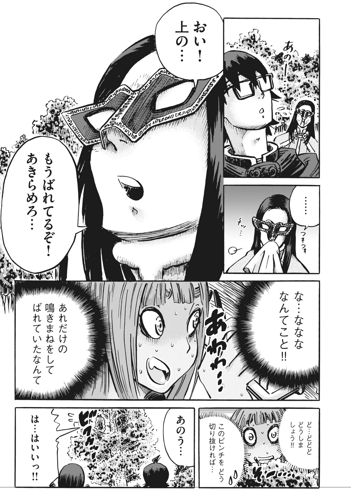 偏差値10の俺がい世界で知恵の勇者になれたワケ 第14話 - Page 9