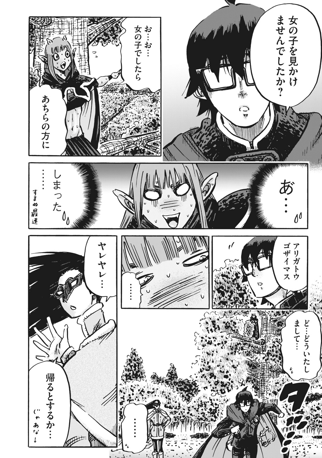 偏差値10の俺がい世界で知恵の勇者になれたワケ 第14話 - Page 10