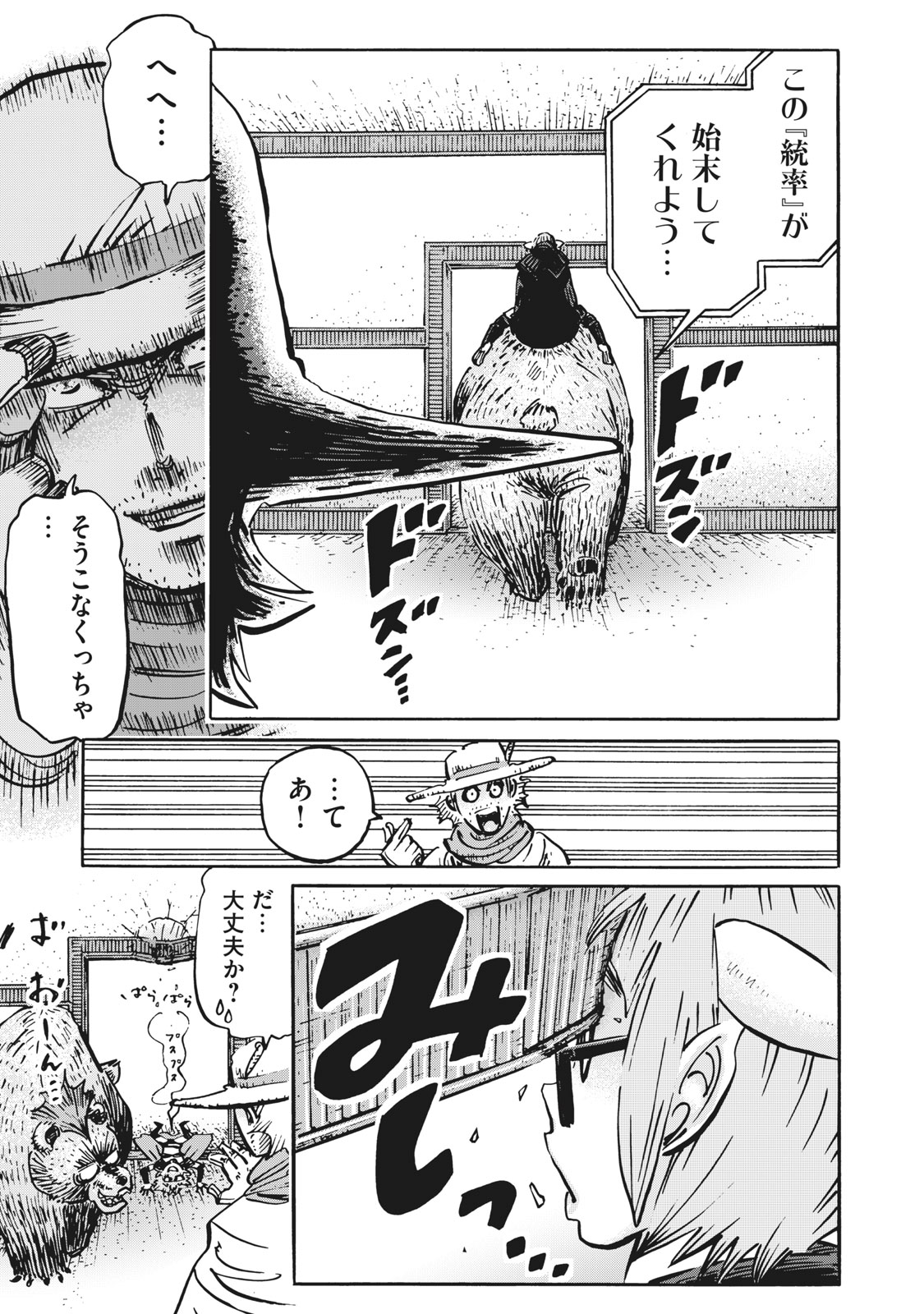 偏差値10の俺がい世界で知恵の勇者になれたワケ 第15話 - Page 15