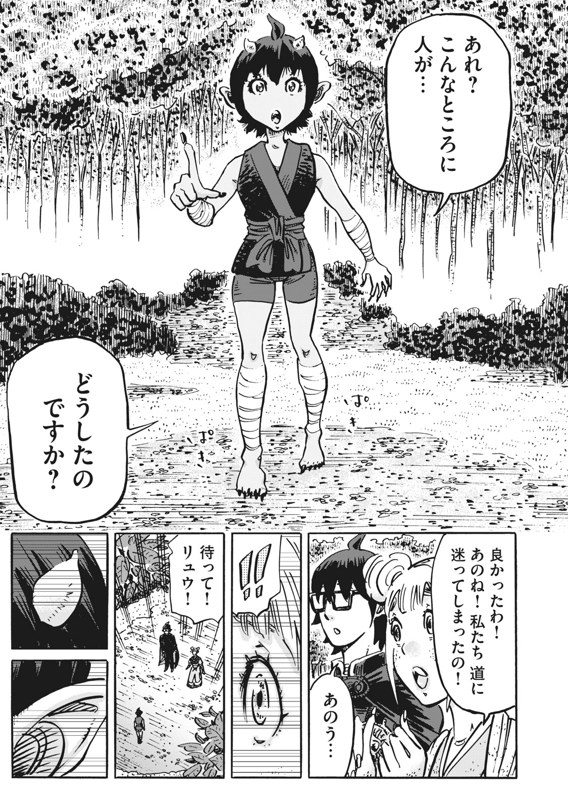 偏差値10の俺がい世界で知恵の勇者になれたワケ 第15話 - Page 17