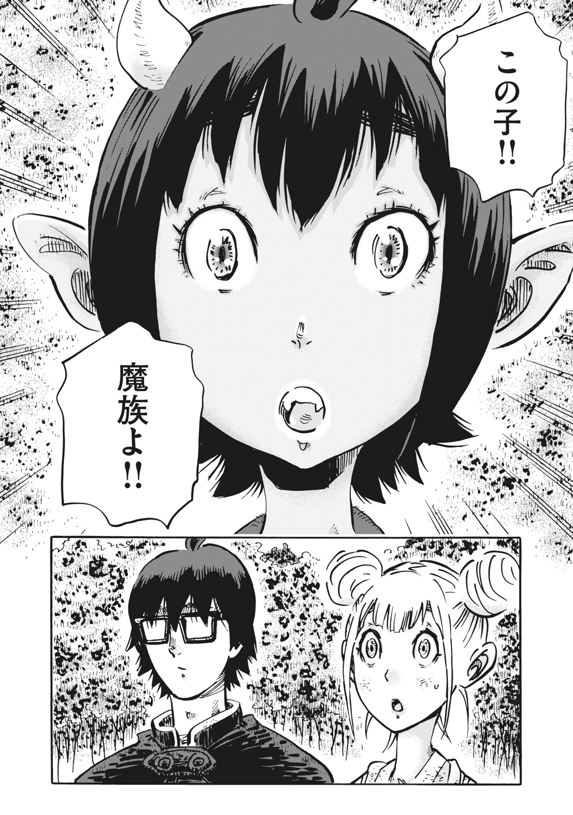 偏差値10の俺がい世界で知恵の勇者になれたワケ 第15話 - Page 18