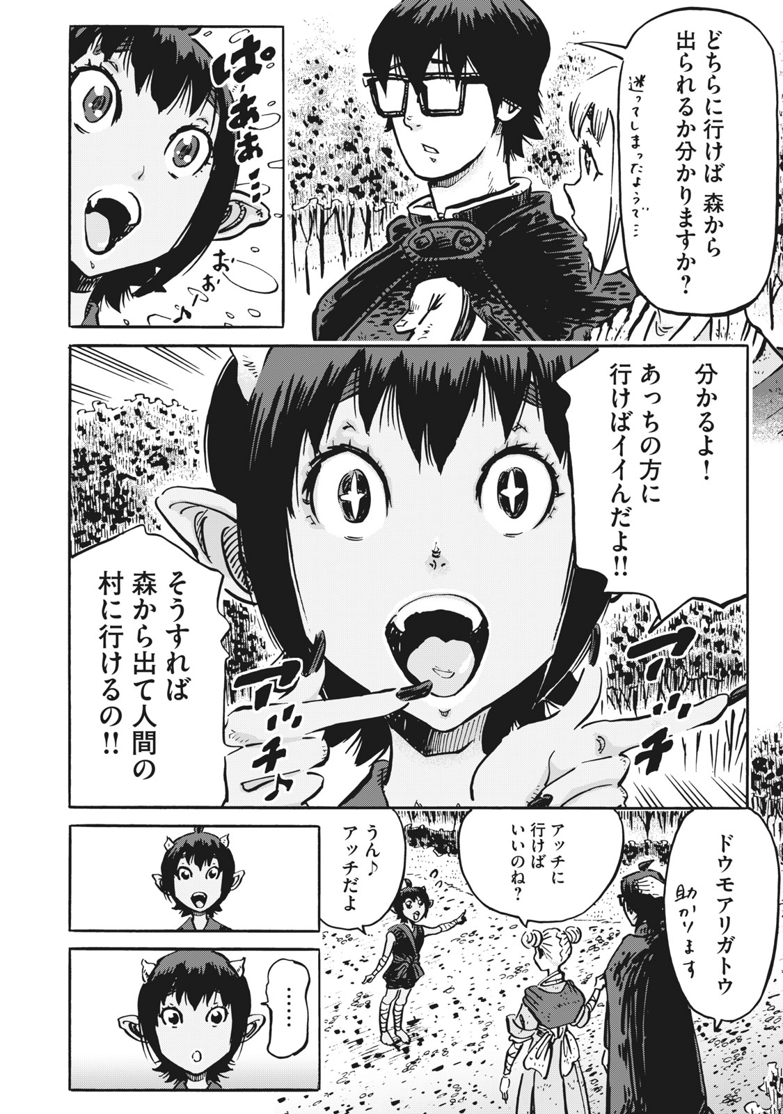 偏差値10の俺がい世界で知恵の勇者になれたワケ 第16話 - Page 2