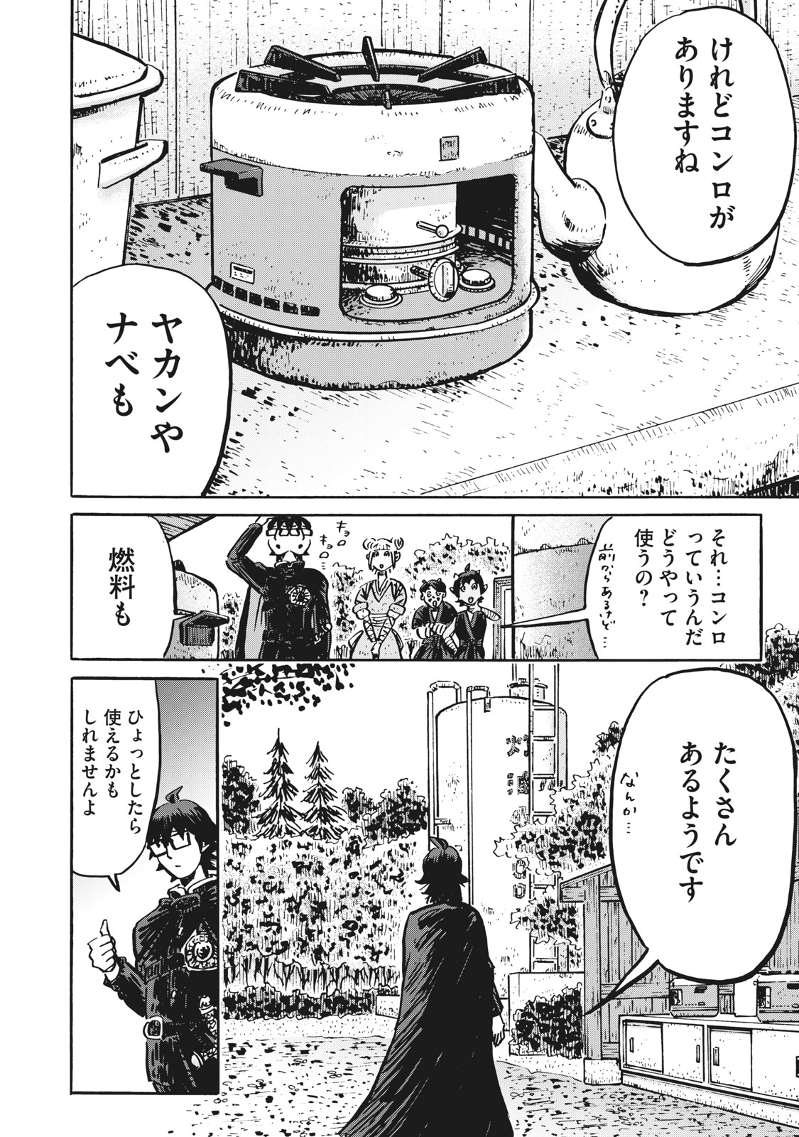 偏差値10の俺がい世界で知恵の勇者になれたワケ 第16話 - Page 12