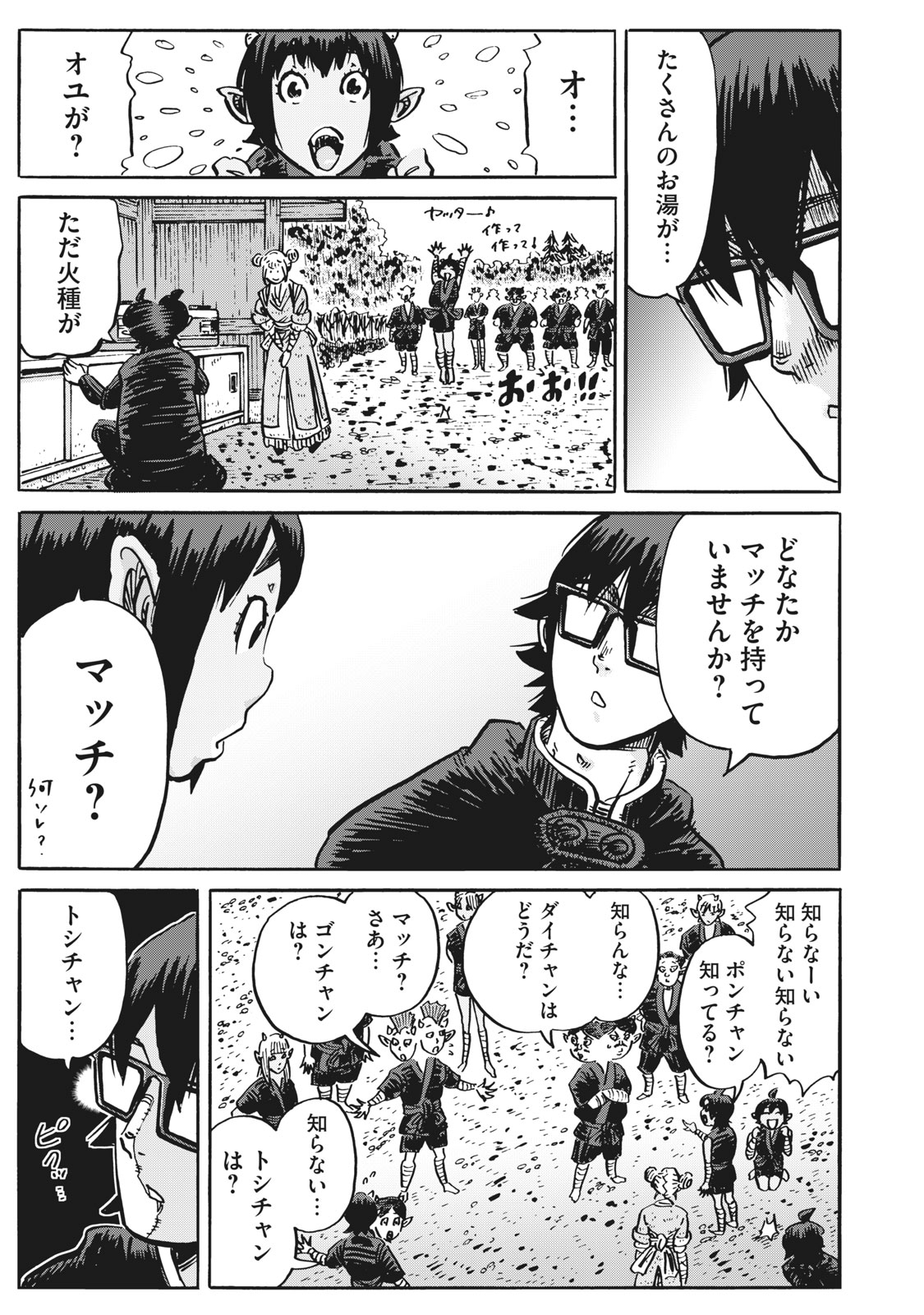 偏差値10の俺がい世界で知恵の勇者になれたワケ 第16話 - Page 13