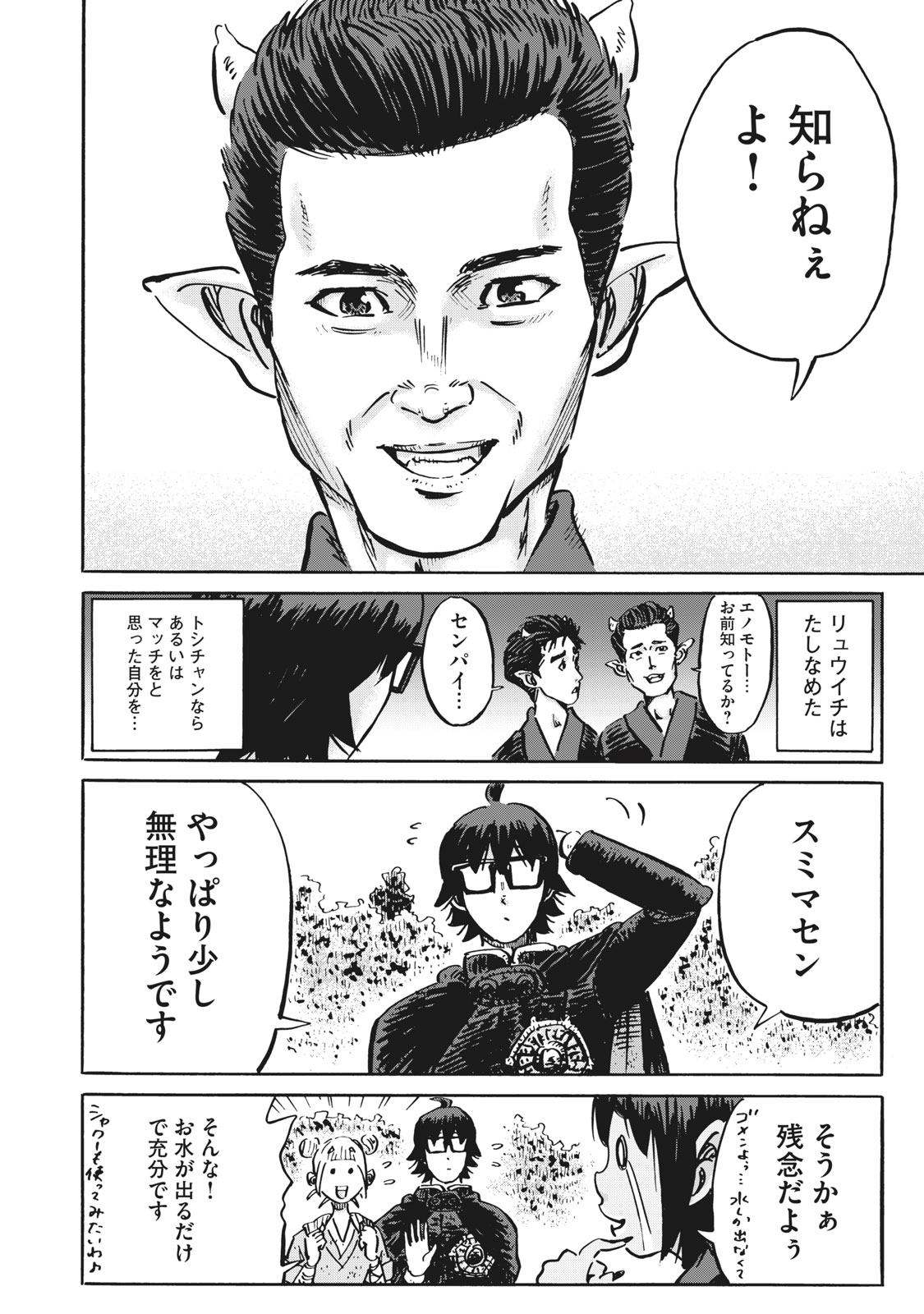 偏差値10の俺がい世界で知恵の勇者になれたワケ 第16話 - Page 14