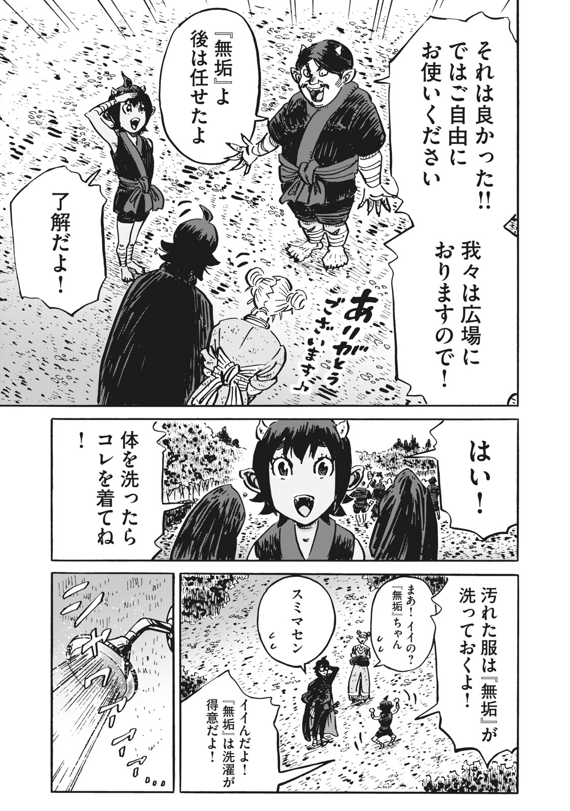 偏差値10の俺がい世界で知恵の勇者になれたワケ 第16話 - Page 15