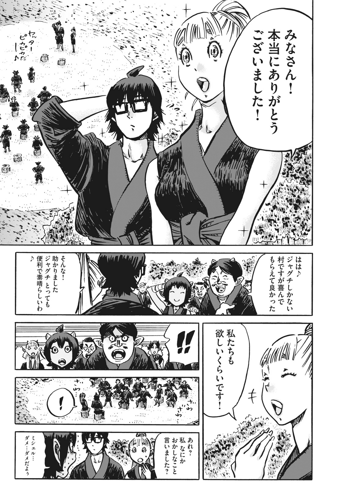 偏差値10の俺がい世界で知恵の勇者になれたワケ 第16話 - Page 17