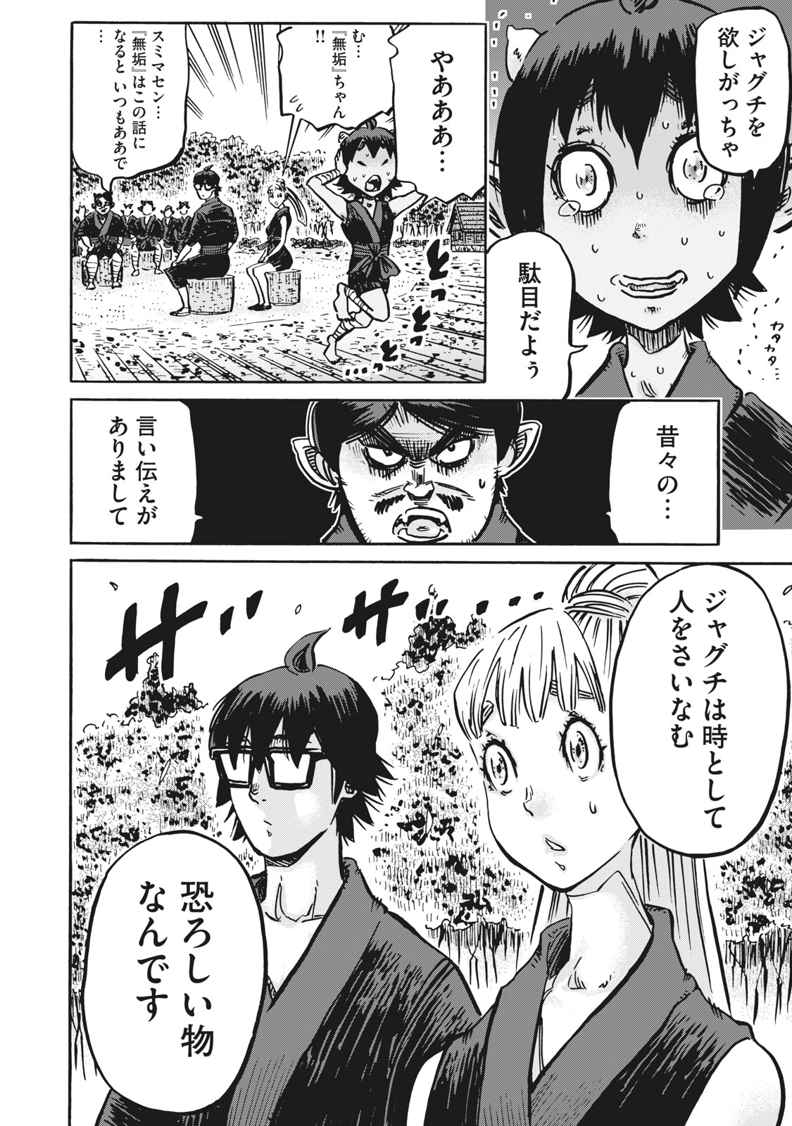 偏差値10の俺がい世界で知恵の勇者になれたワケ 第16話 - Page 18