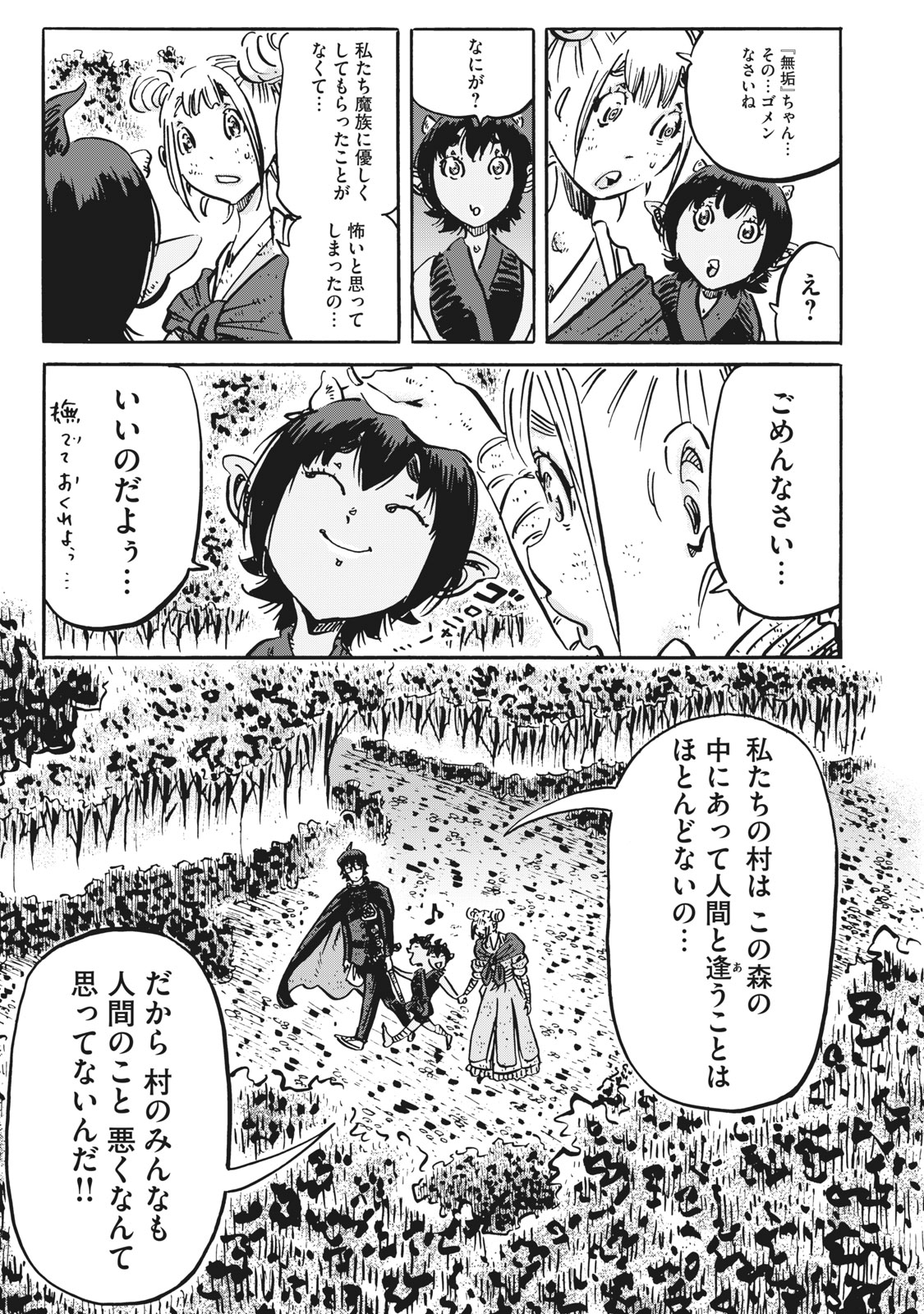 偏差値10の俺がい世界で知恵の勇者になれたワケ 第16話 - Page 5