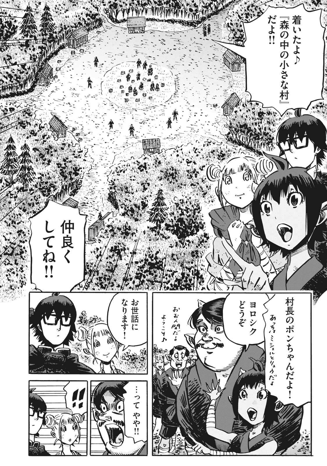 偏差値10の俺がい世界で知恵の勇者になれたワケ 第16話 - Page 6