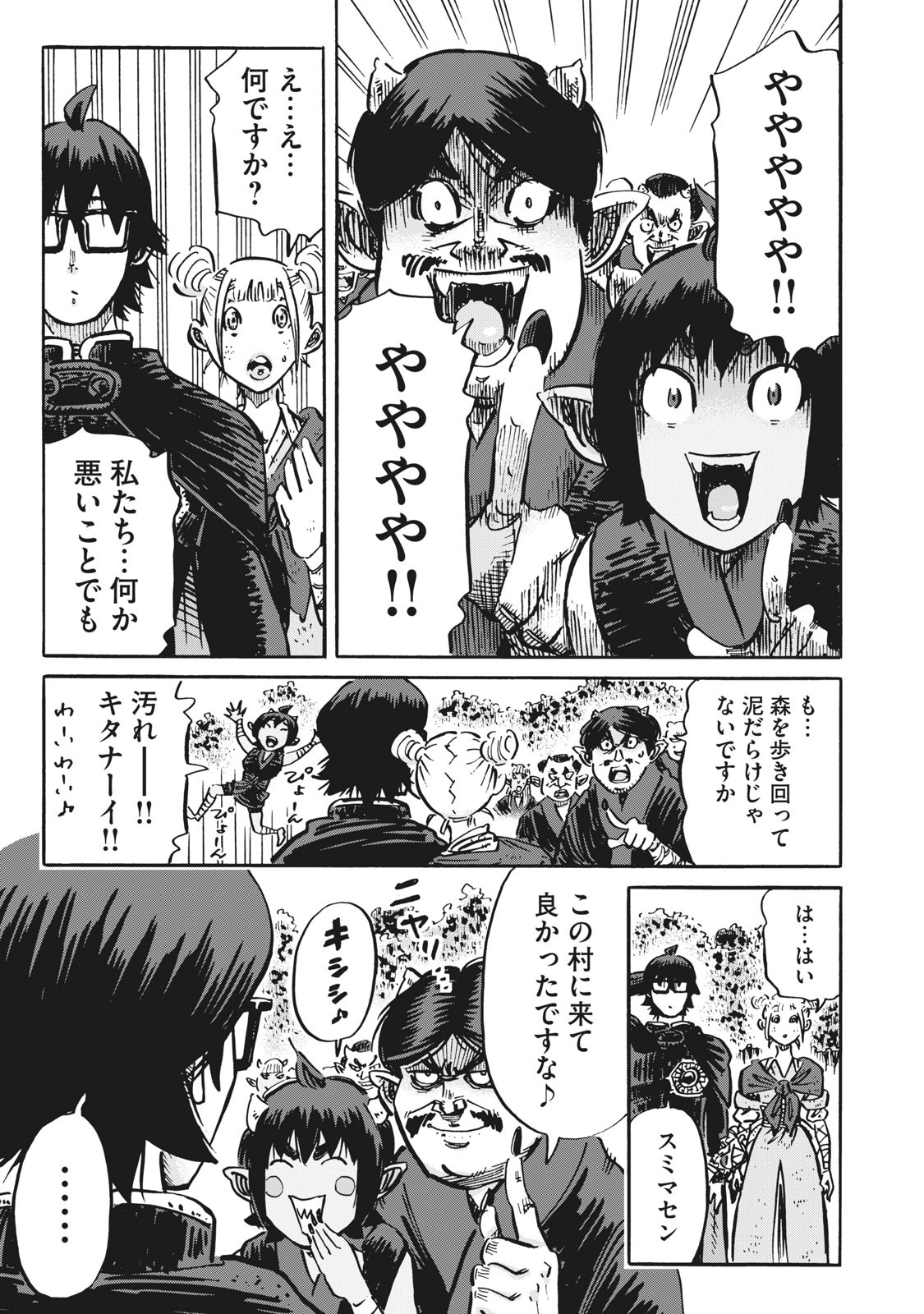 偏差値10の俺がい世界で知恵の勇者になれたワケ 第16話 - Page 7