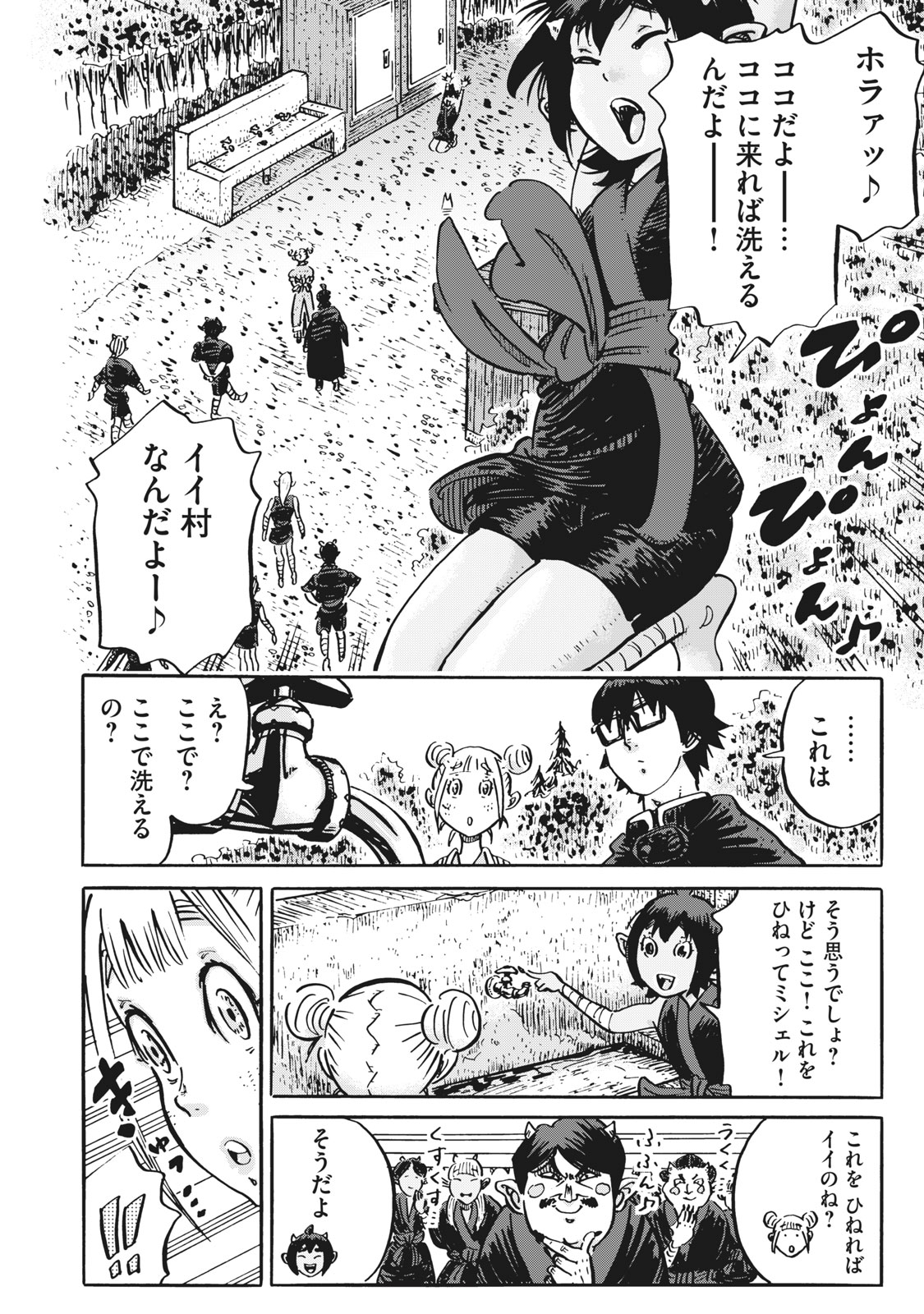 偏差値10の俺がい世界で知恵の勇者になれたワケ 第16話 - Page 8