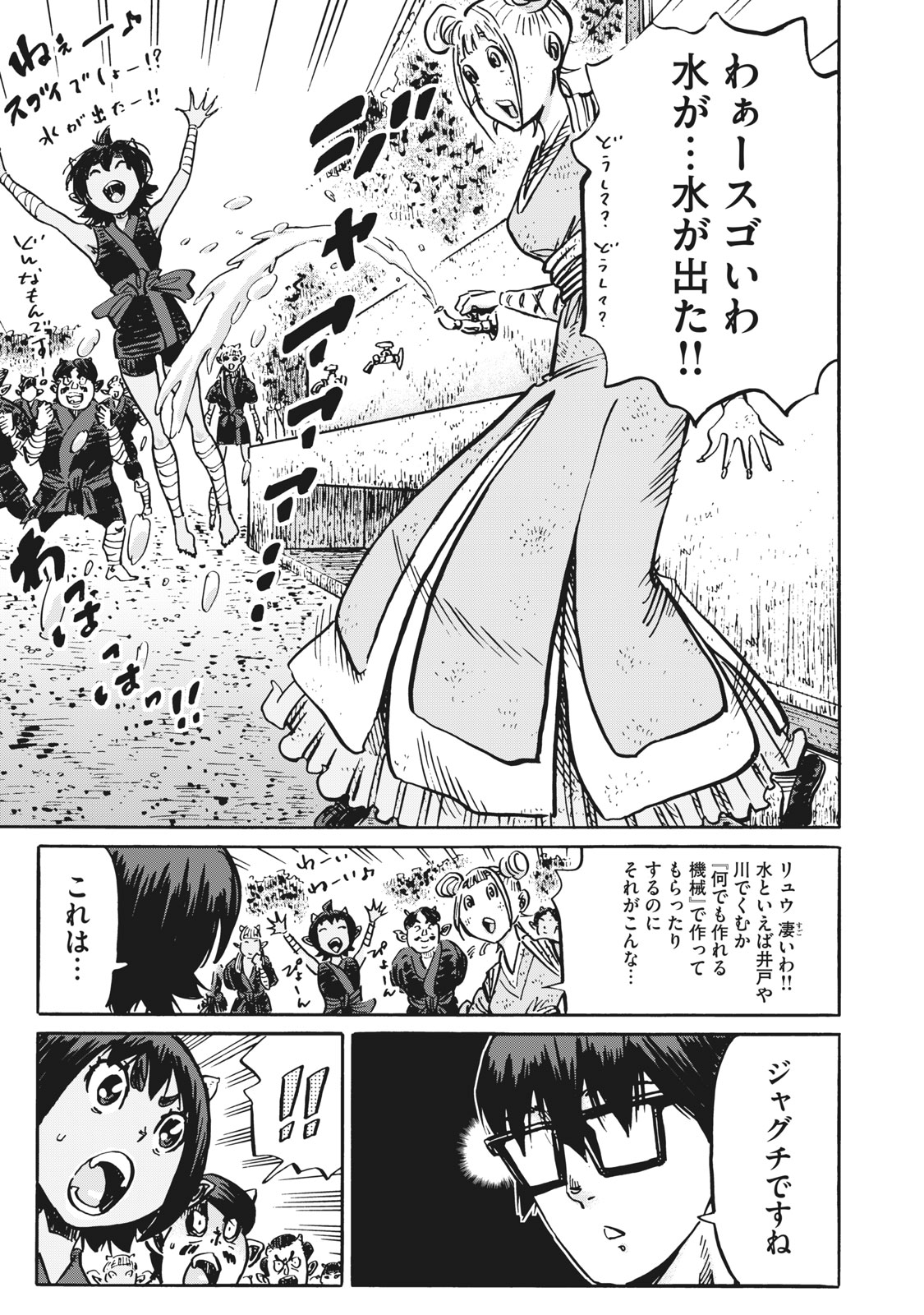 偏差値10の俺がい世界で知恵の勇者になれたワケ 第16話 - Page 9