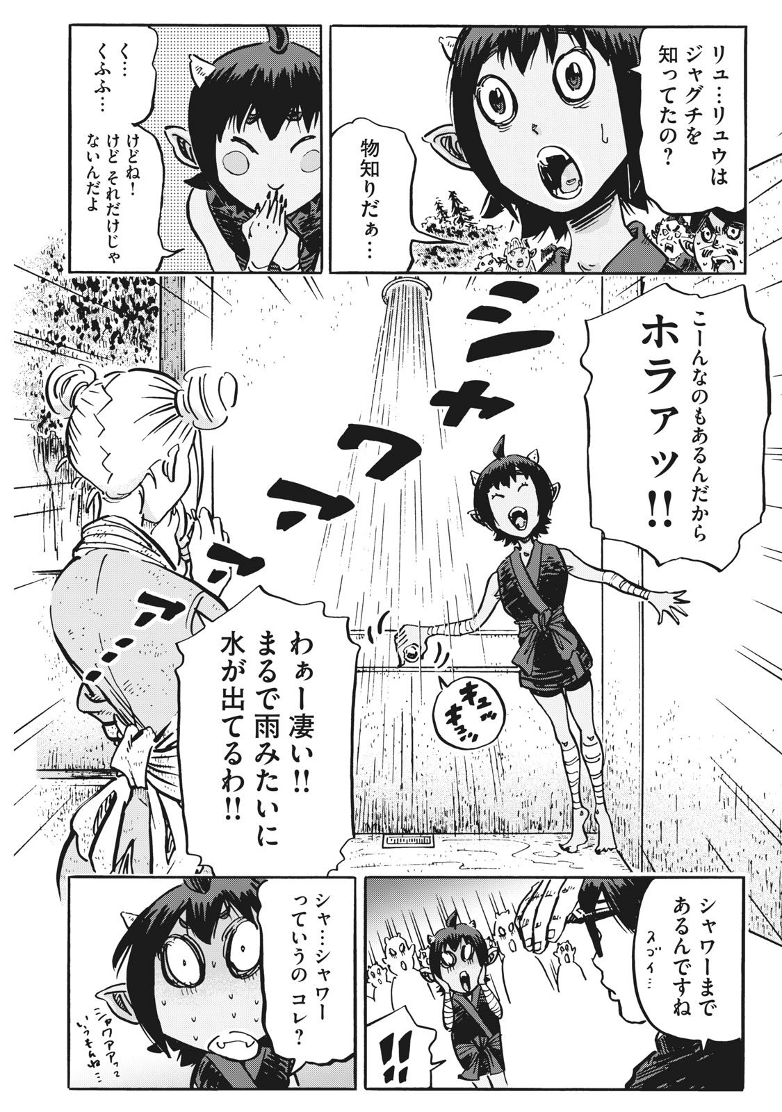 偏差値10の俺がい世界で知恵の勇者になれたワケ 第16話 - Page 10