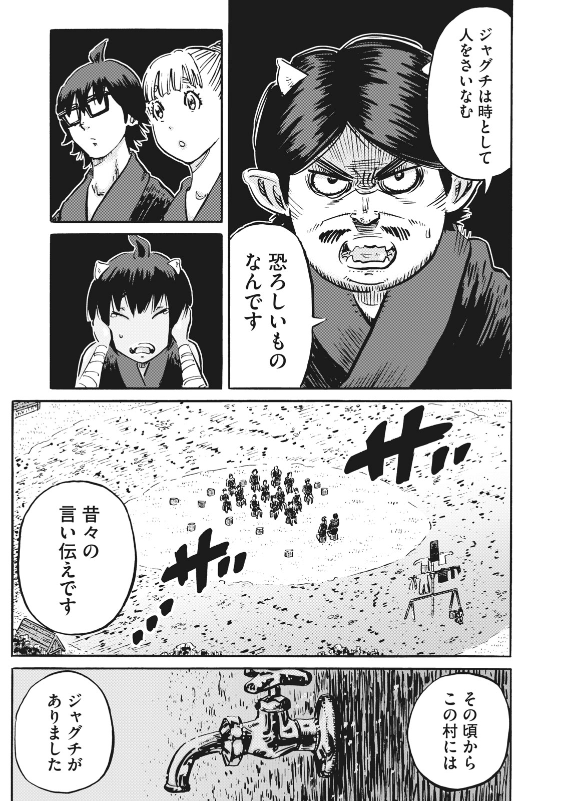 偏差値10の俺がい世界で知恵の勇者になれたワケ 第17話 - Page 1