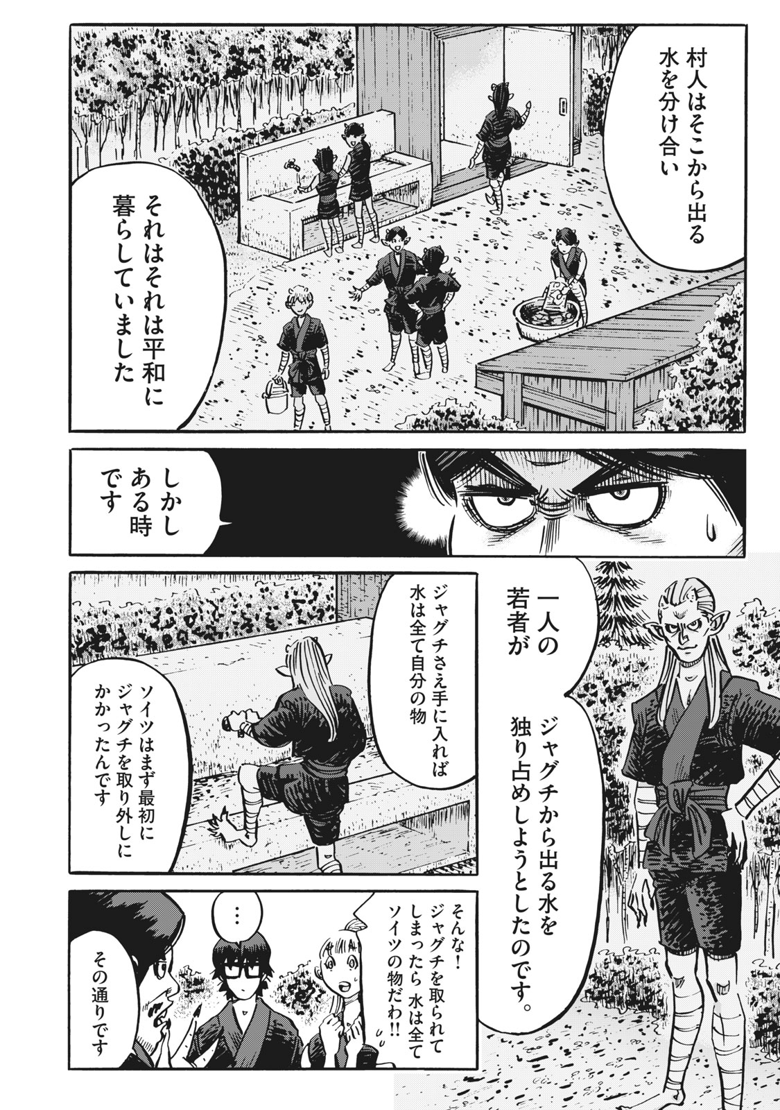 偏差値10の俺がい世界で知恵の勇者になれたワケ 第17話 - Page 2